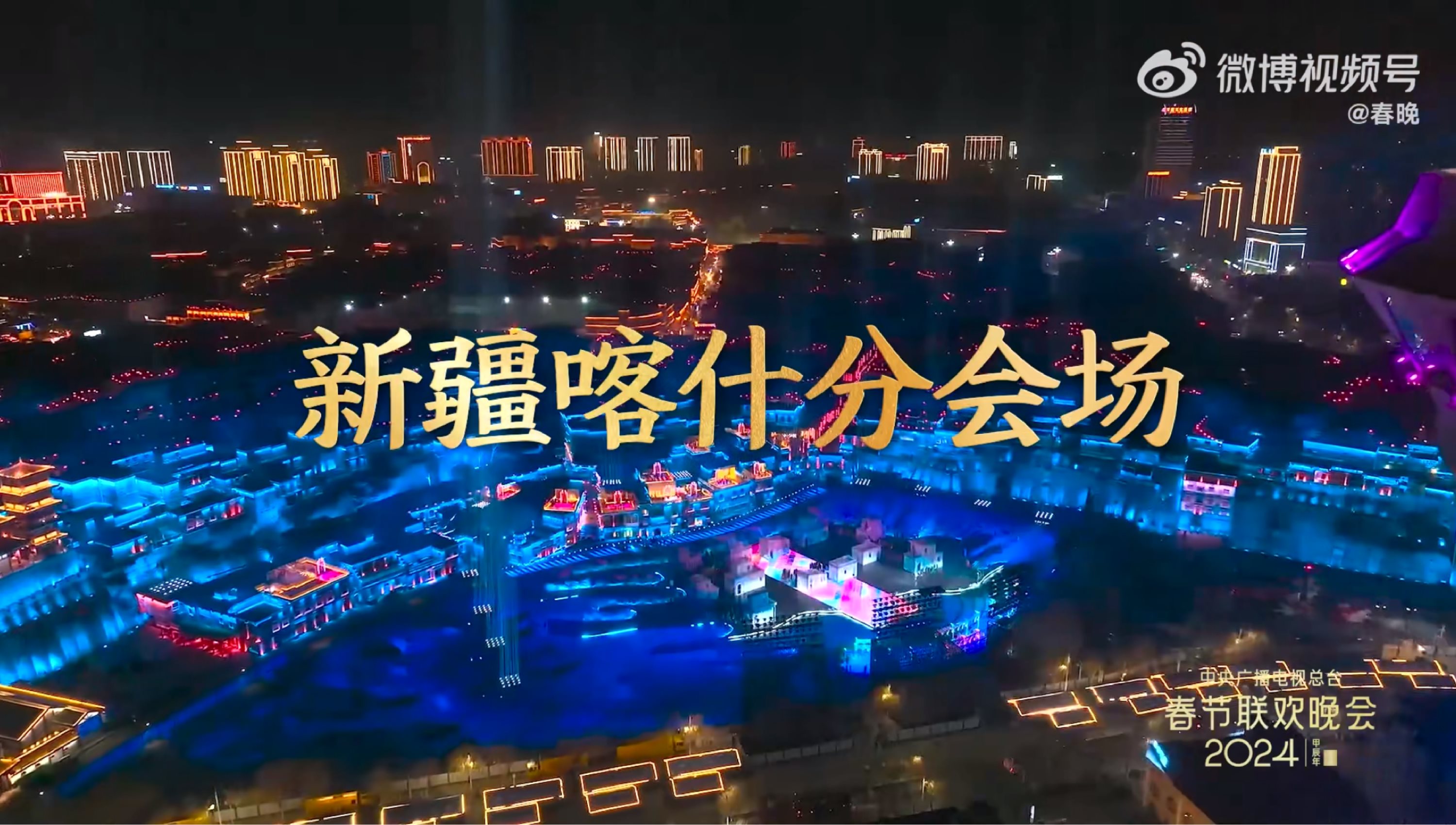 方正春晚龙行体：2024总台龙年春晚定制字体-30.jpg