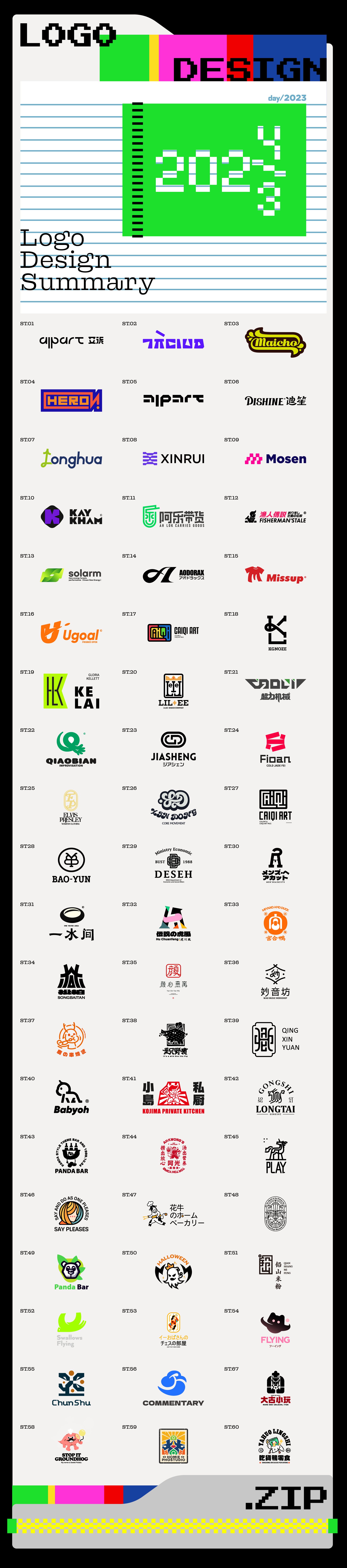 LOGO設計2023年總結篇章-01.jpg