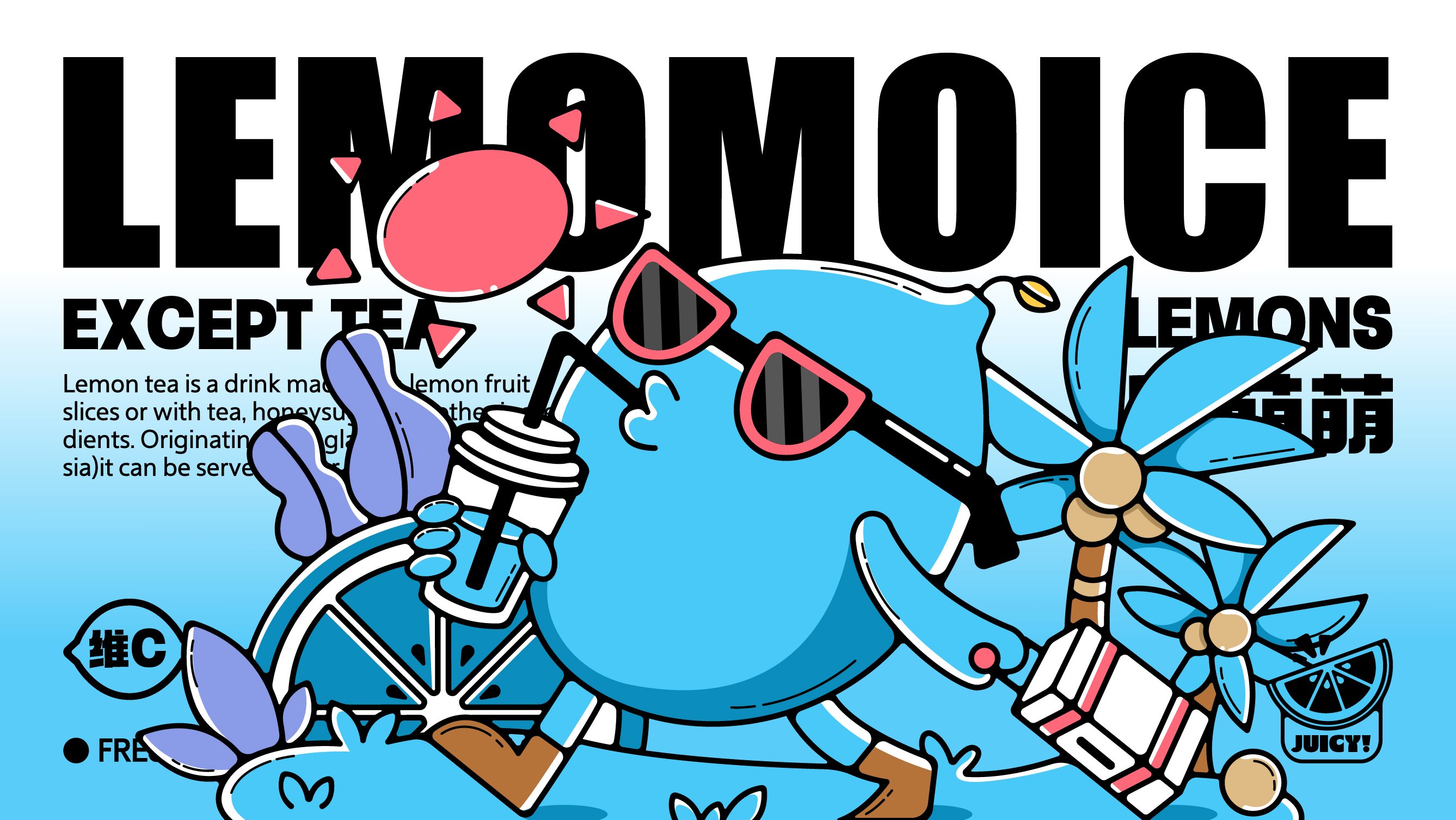 LEMOMO柠檬茶品牌-04.jpg