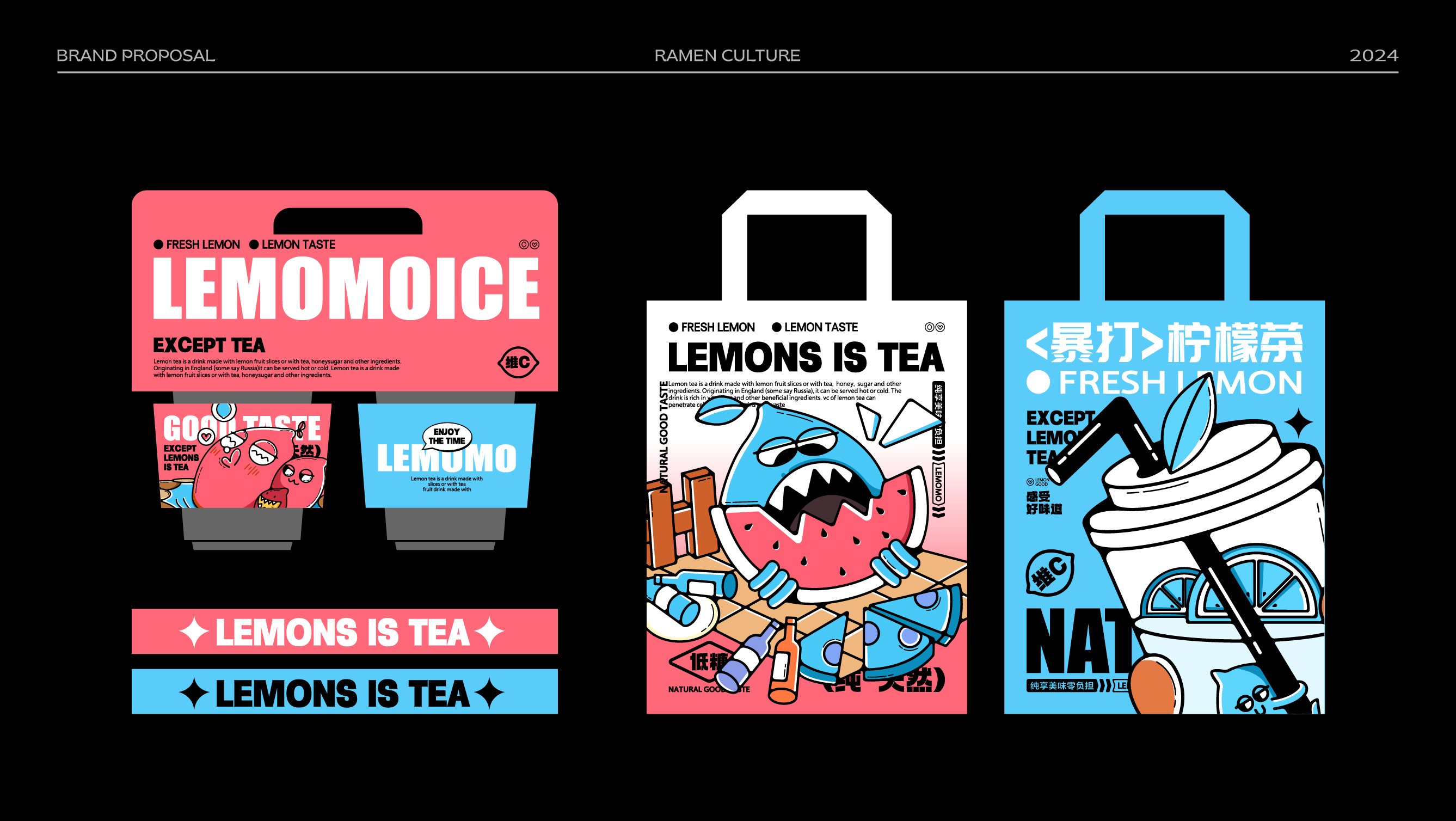 LEMOMO柠檬茶品牌-17.jpg