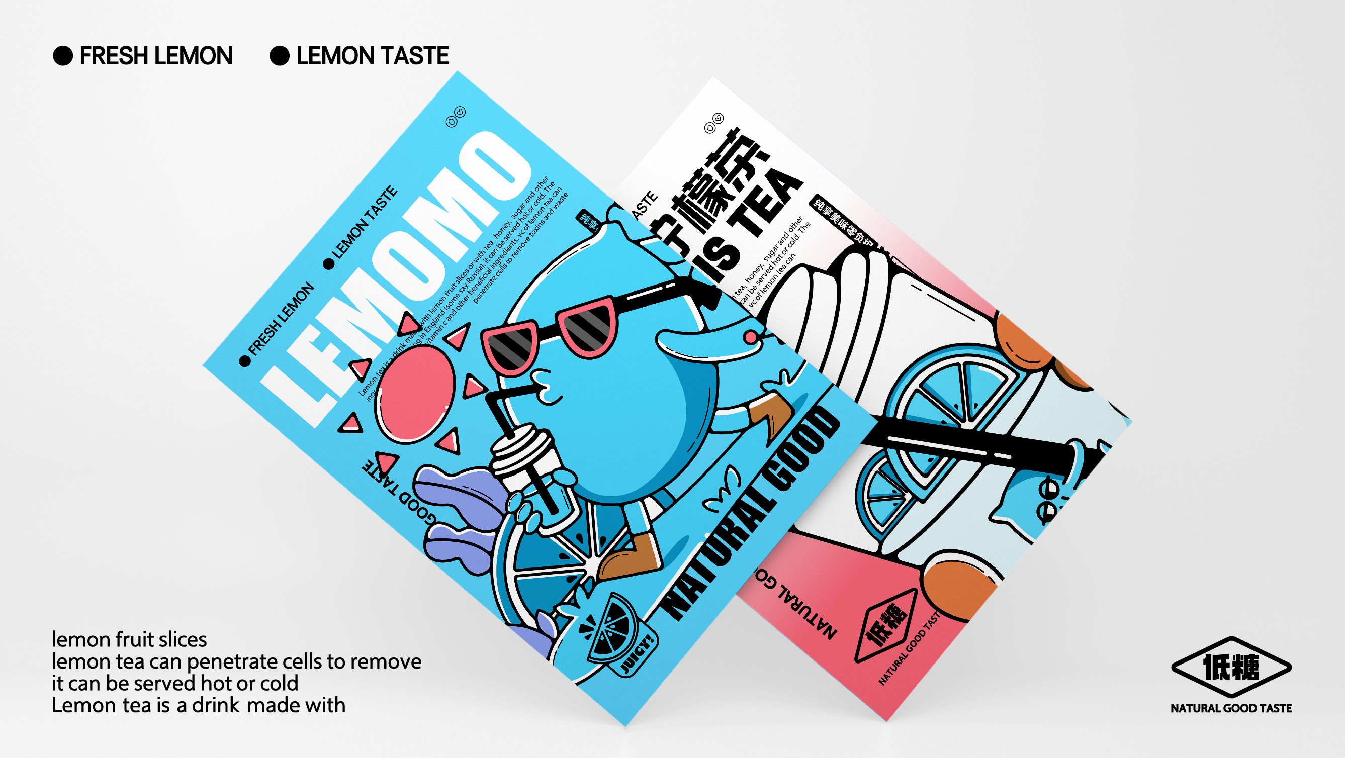 LEMOMO柠檬茶品牌-21.jpg