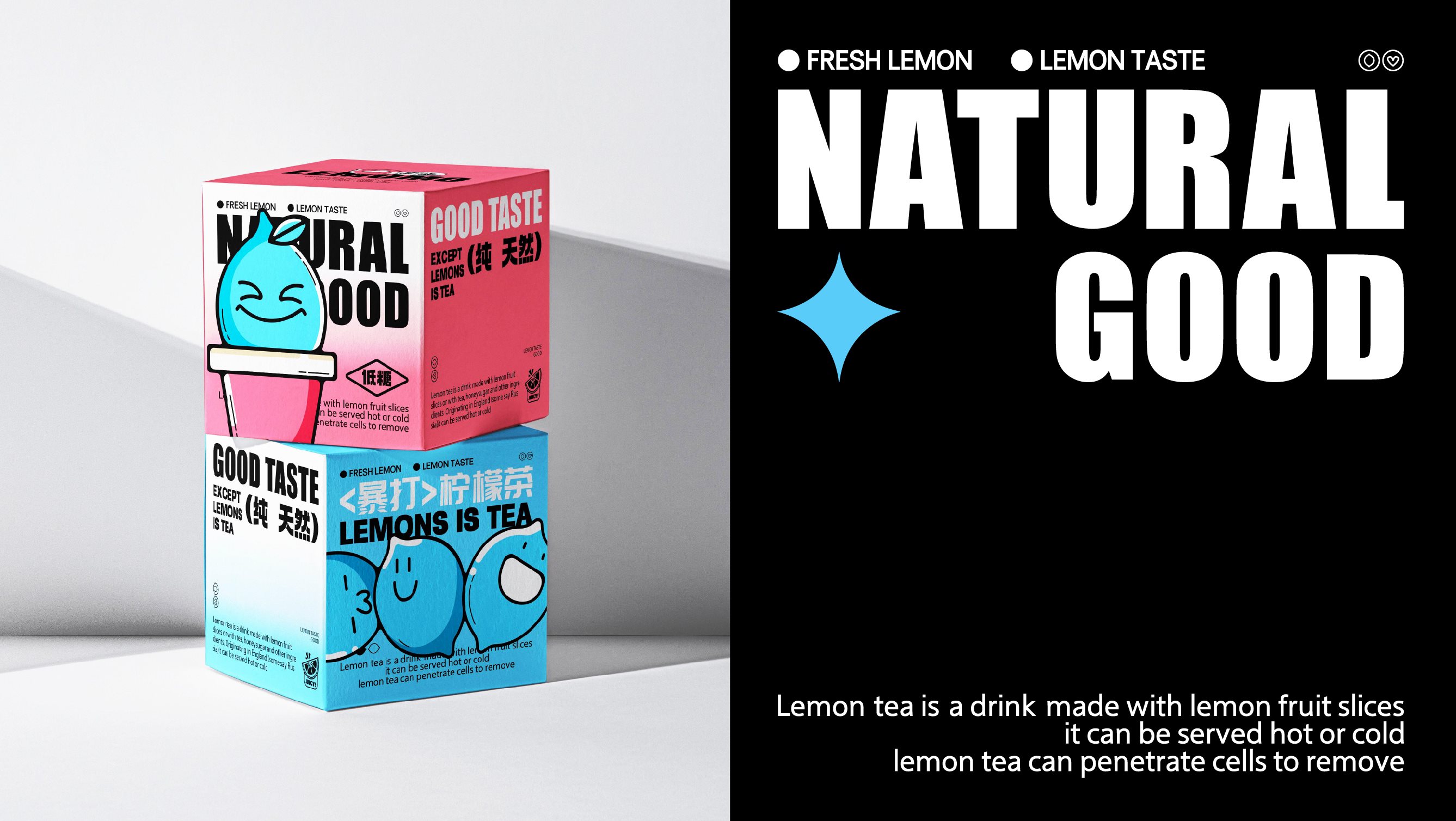 LEMOMO柠檬茶品牌-26.jpg