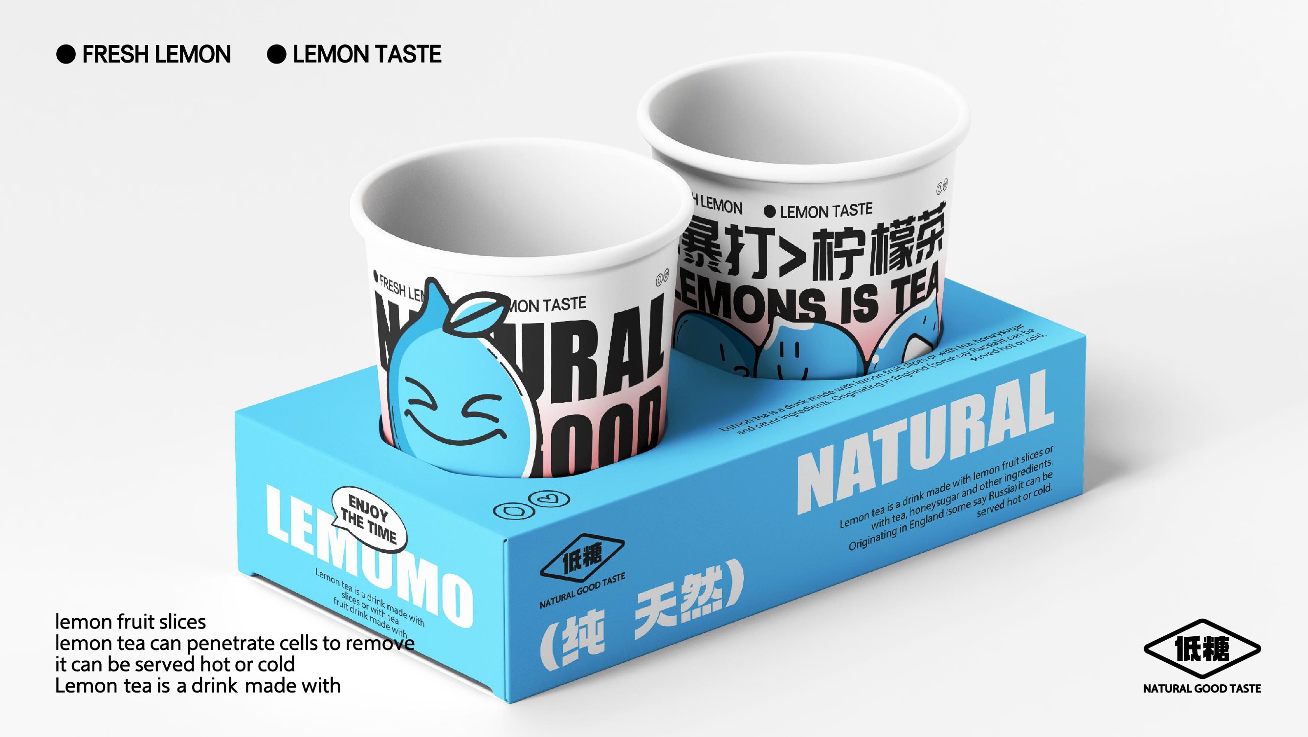 LEMOMO柠檬茶品牌-31.jpg