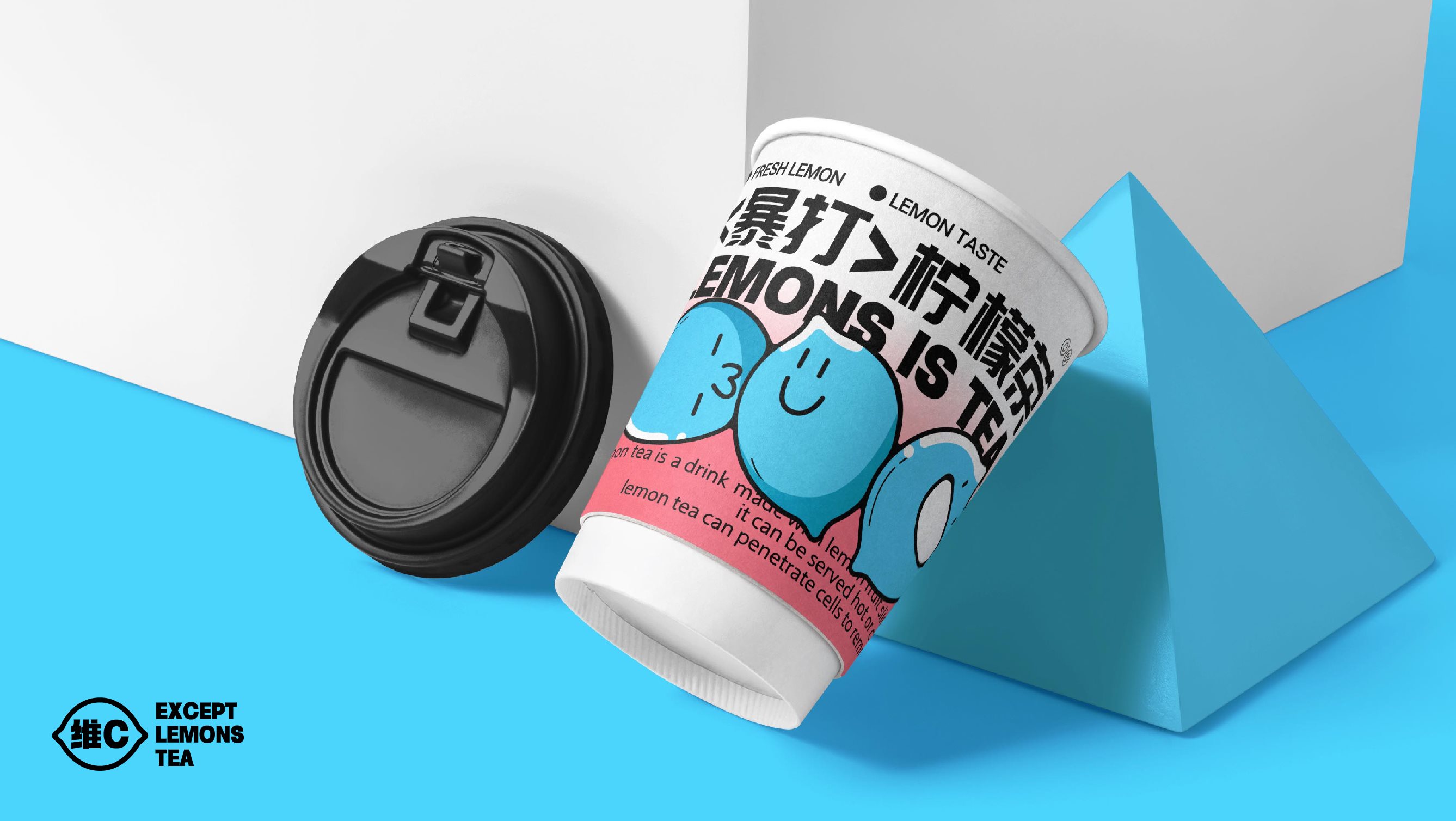 LEMOMO柠檬茶品牌-41.jpg