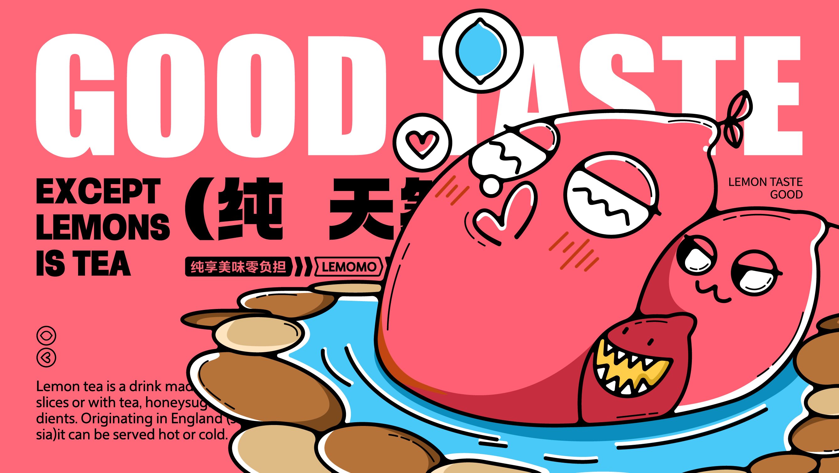 LEMOMO柠檬茶品牌-42.jpg