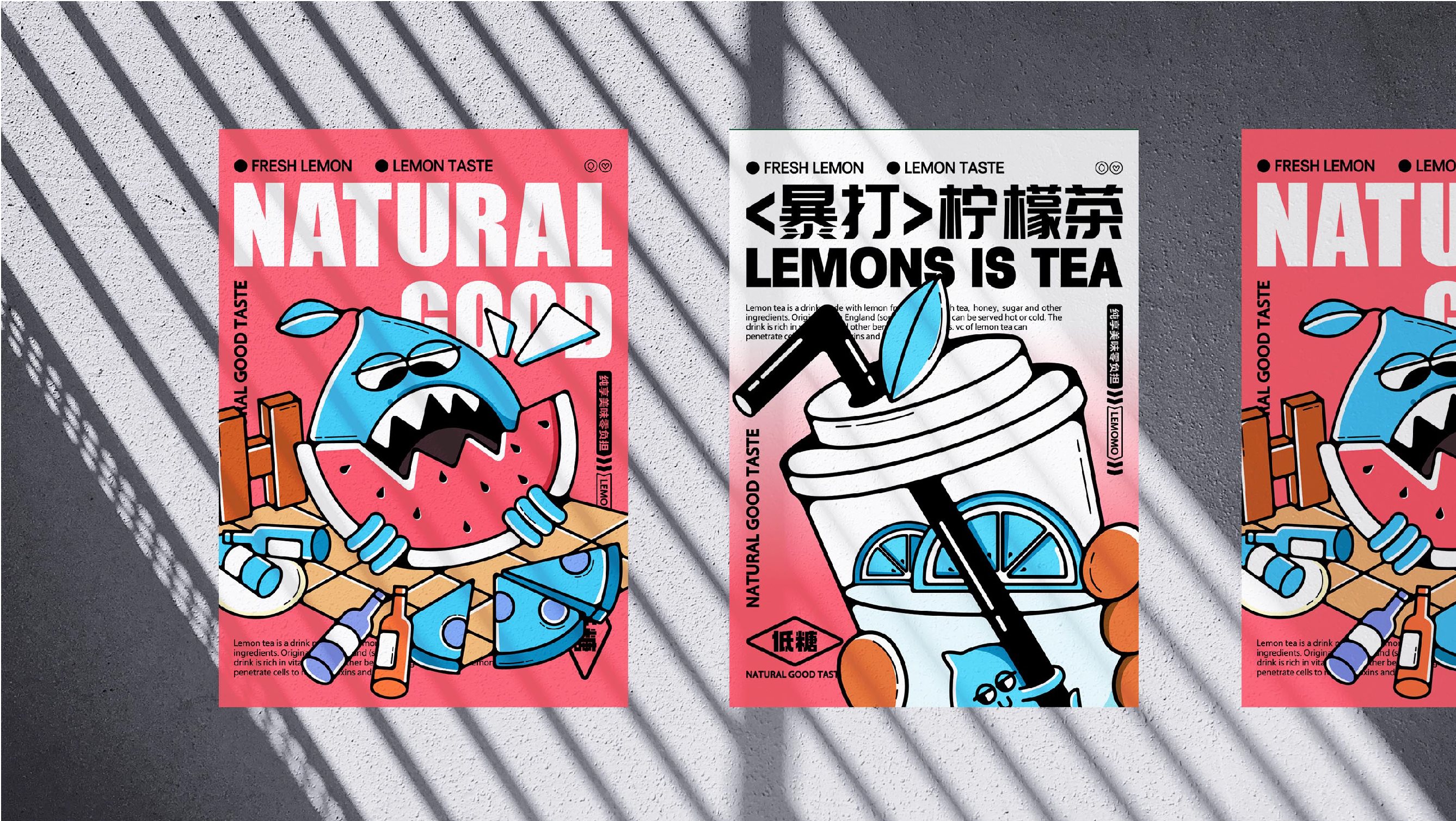 LEMOMO柠檬茶品牌-54.jpg