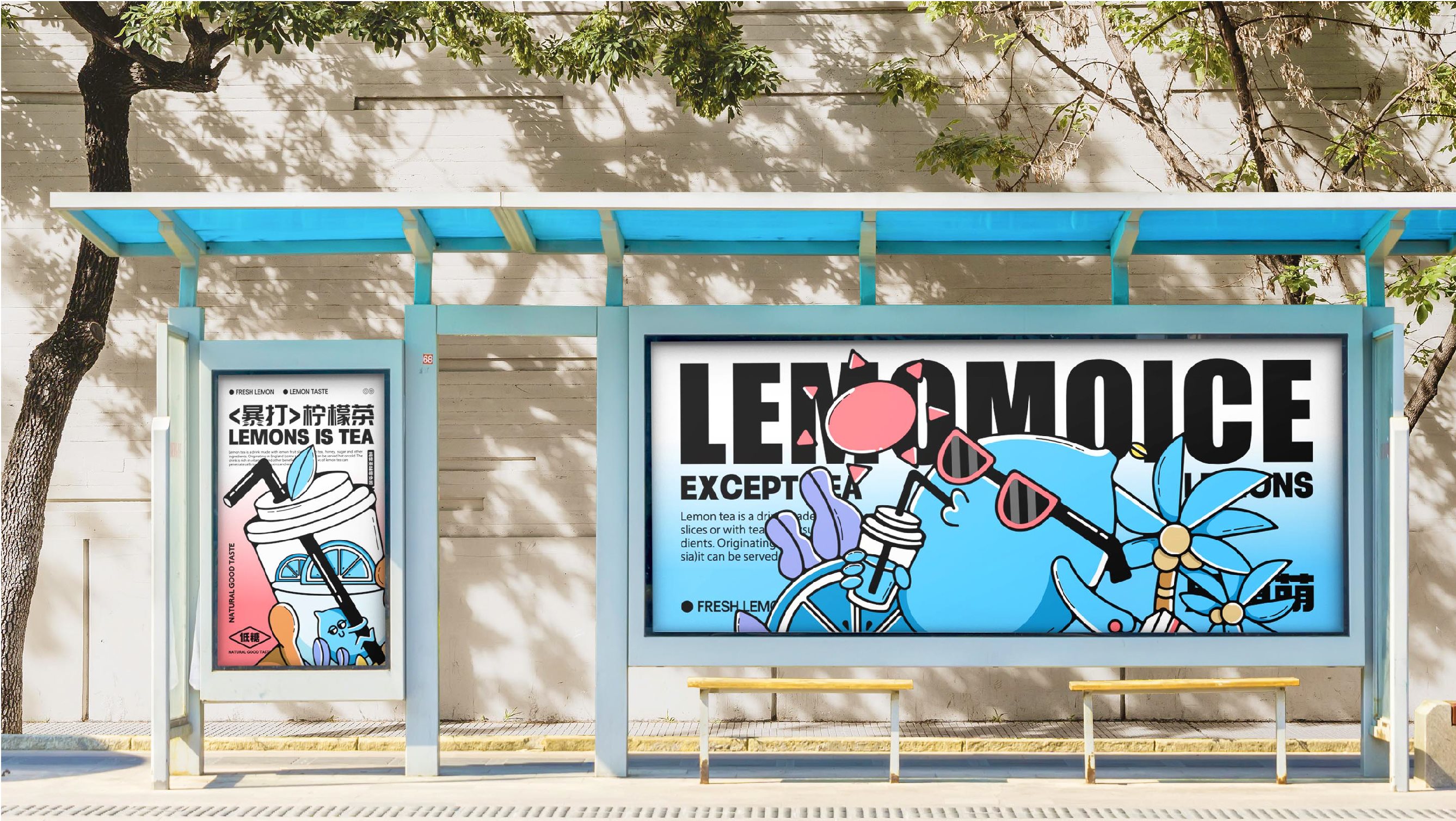 LEMOMO柠檬茶品牌-55.jpg