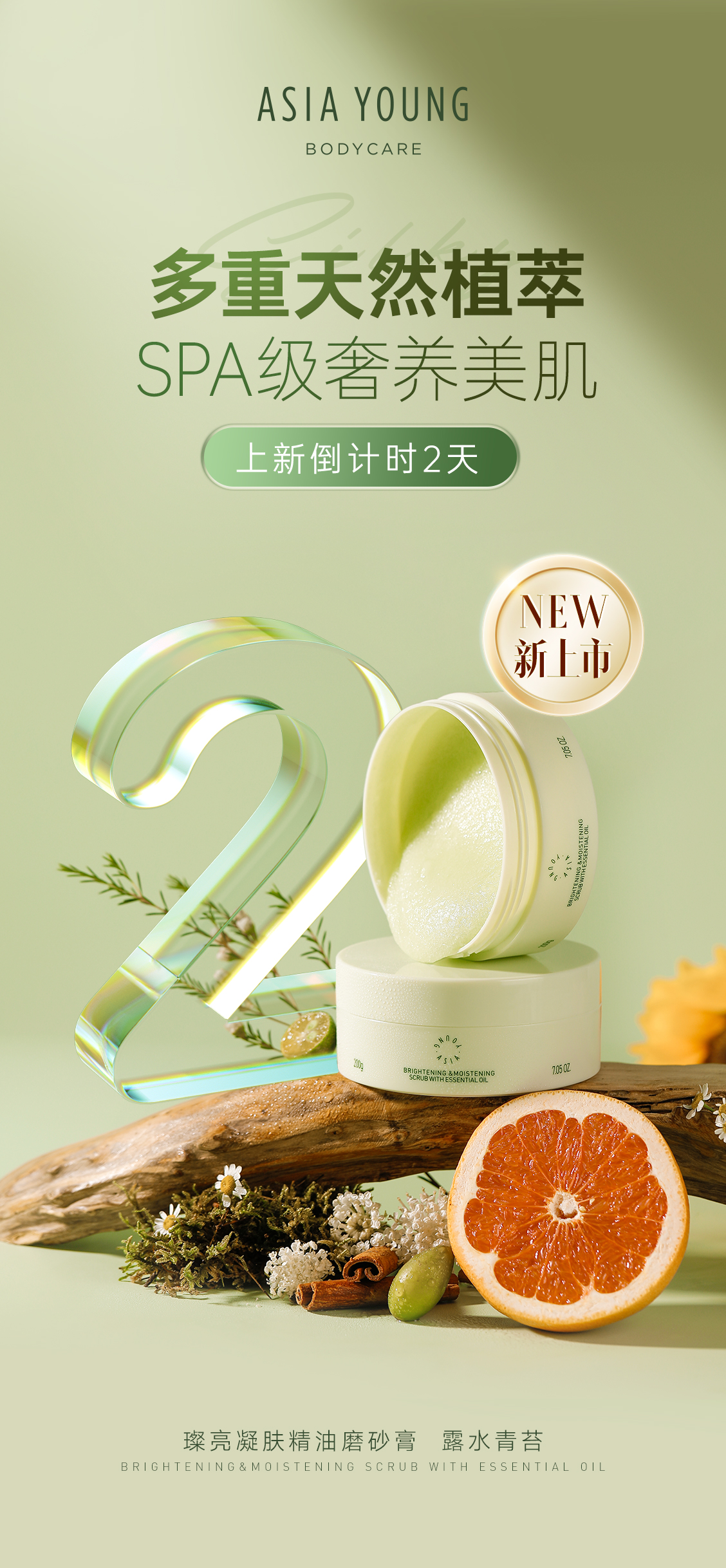 彩妆护肤洗护用品首屏特效海报设计-2.jpg