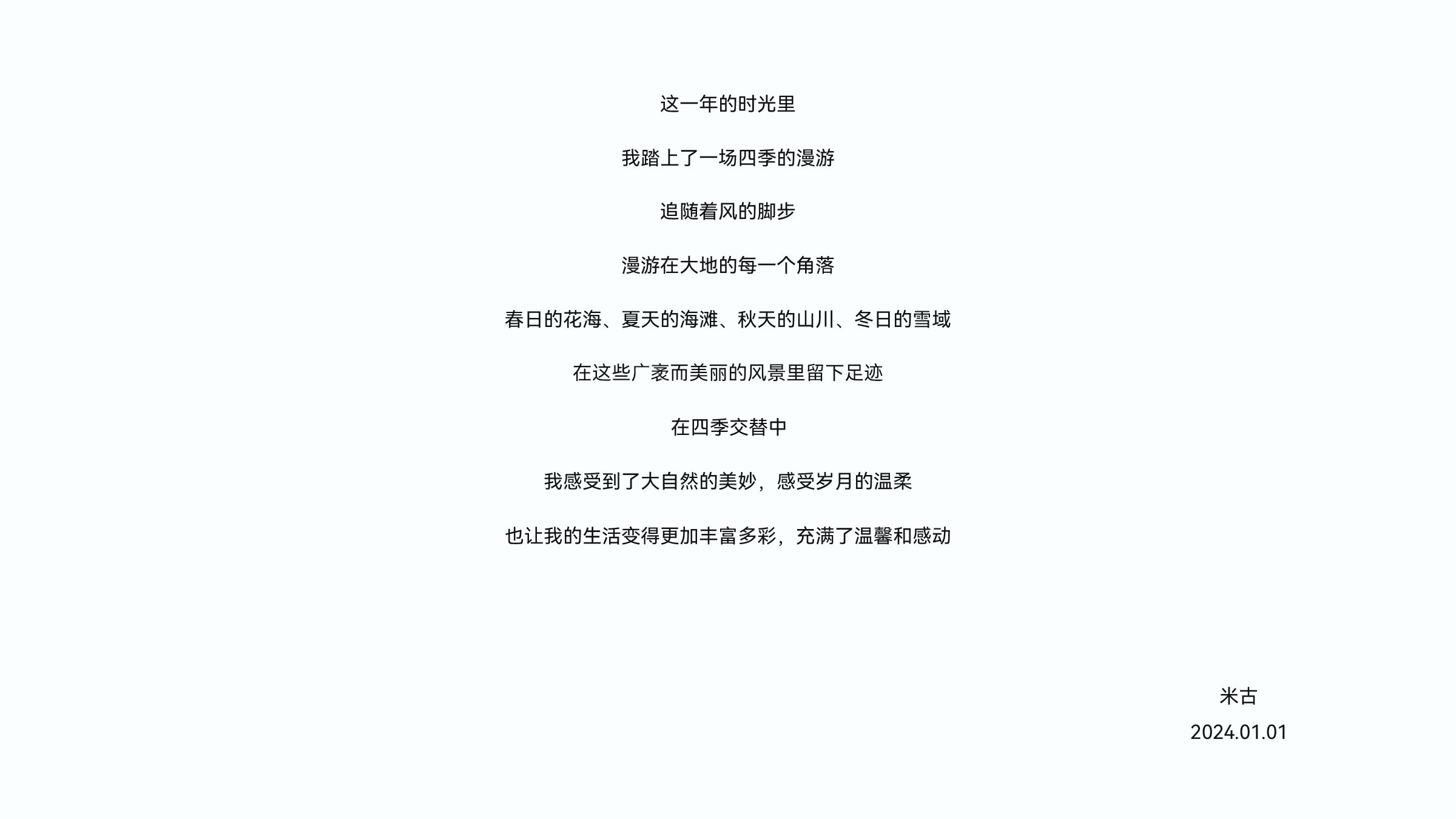 咪咕音乐米古的二十四节气-02.jpg
