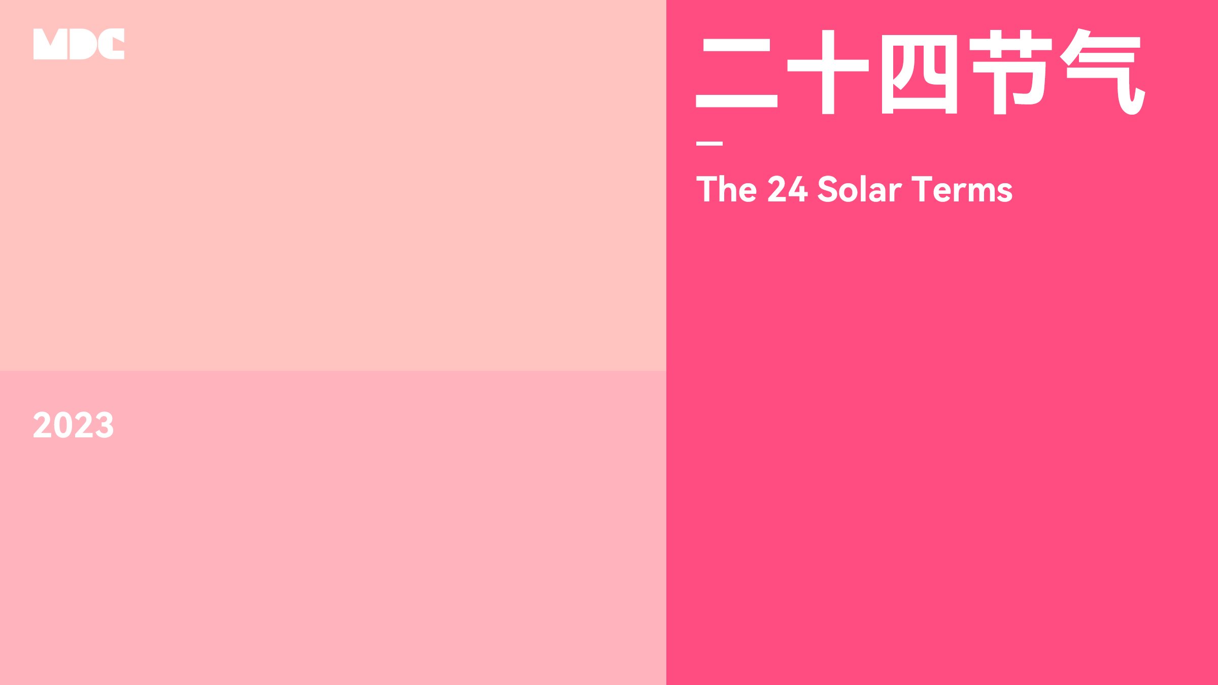 咪咕音乐米古的二十四节气-04.jpg