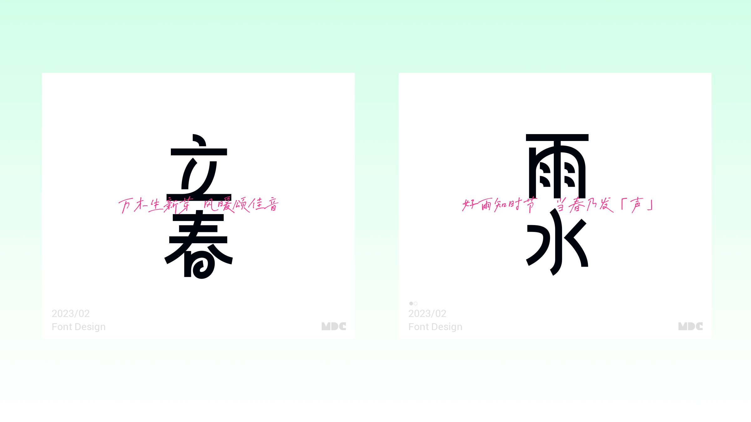 咪咕音乐米古的二十四节气-08.jpg