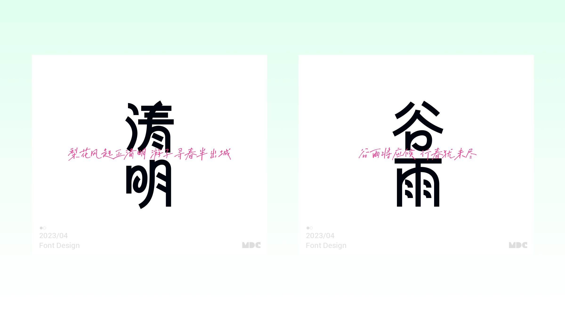 咪咕音乐米古的二十四节气-12.jpg