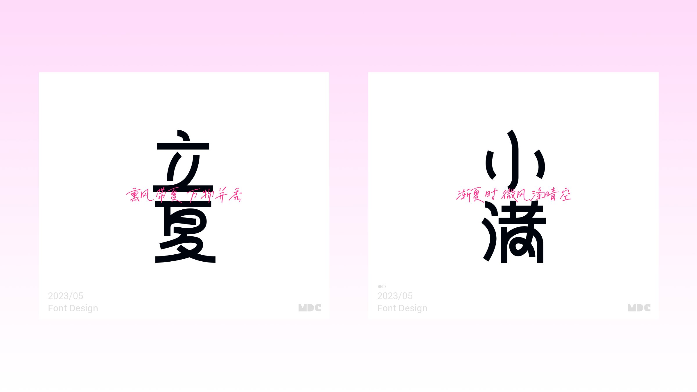 咪咕音乐米古的二十四节气-14.jpg