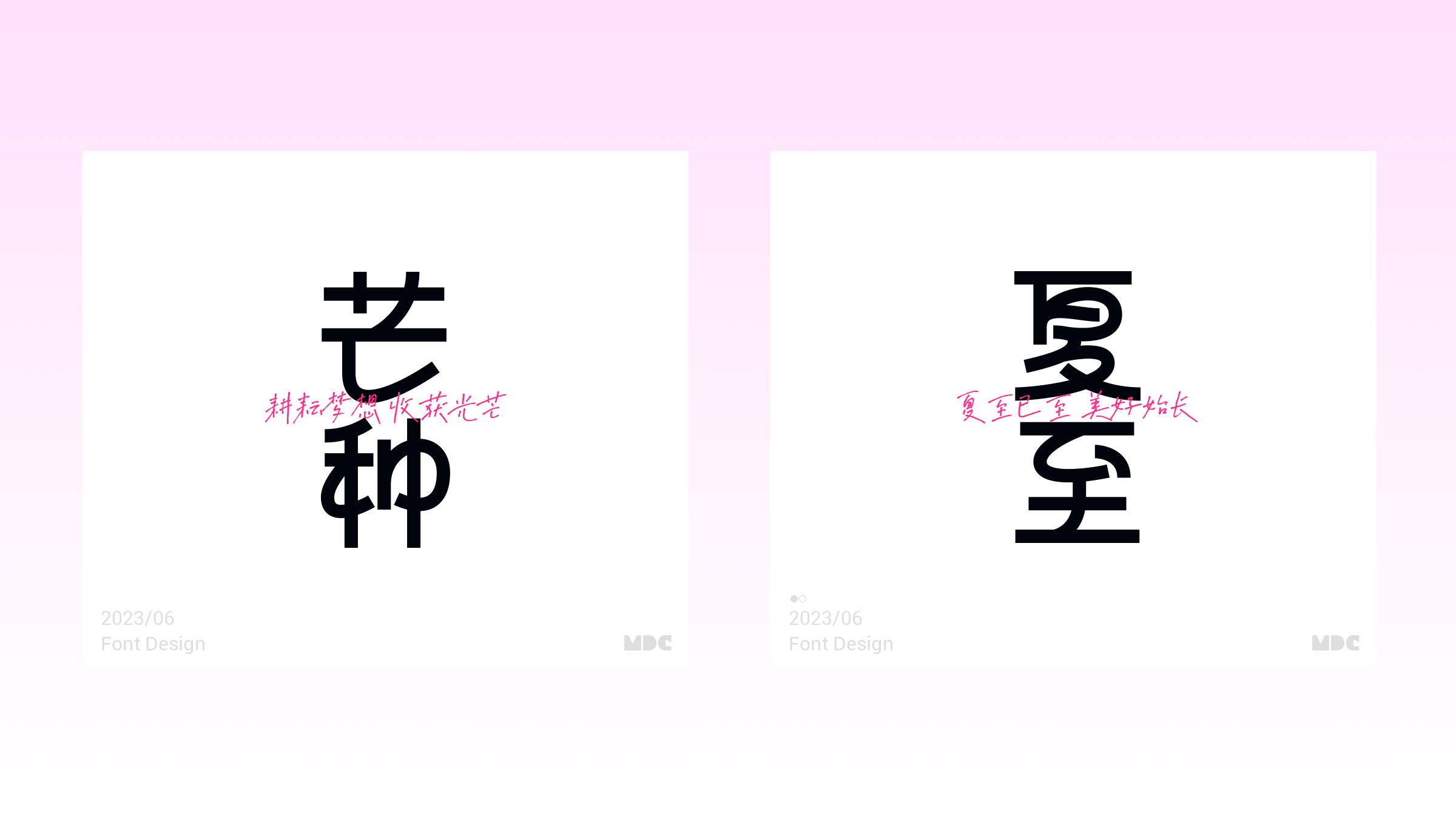 咪咕音乐米古的二十四节气-16.jpg