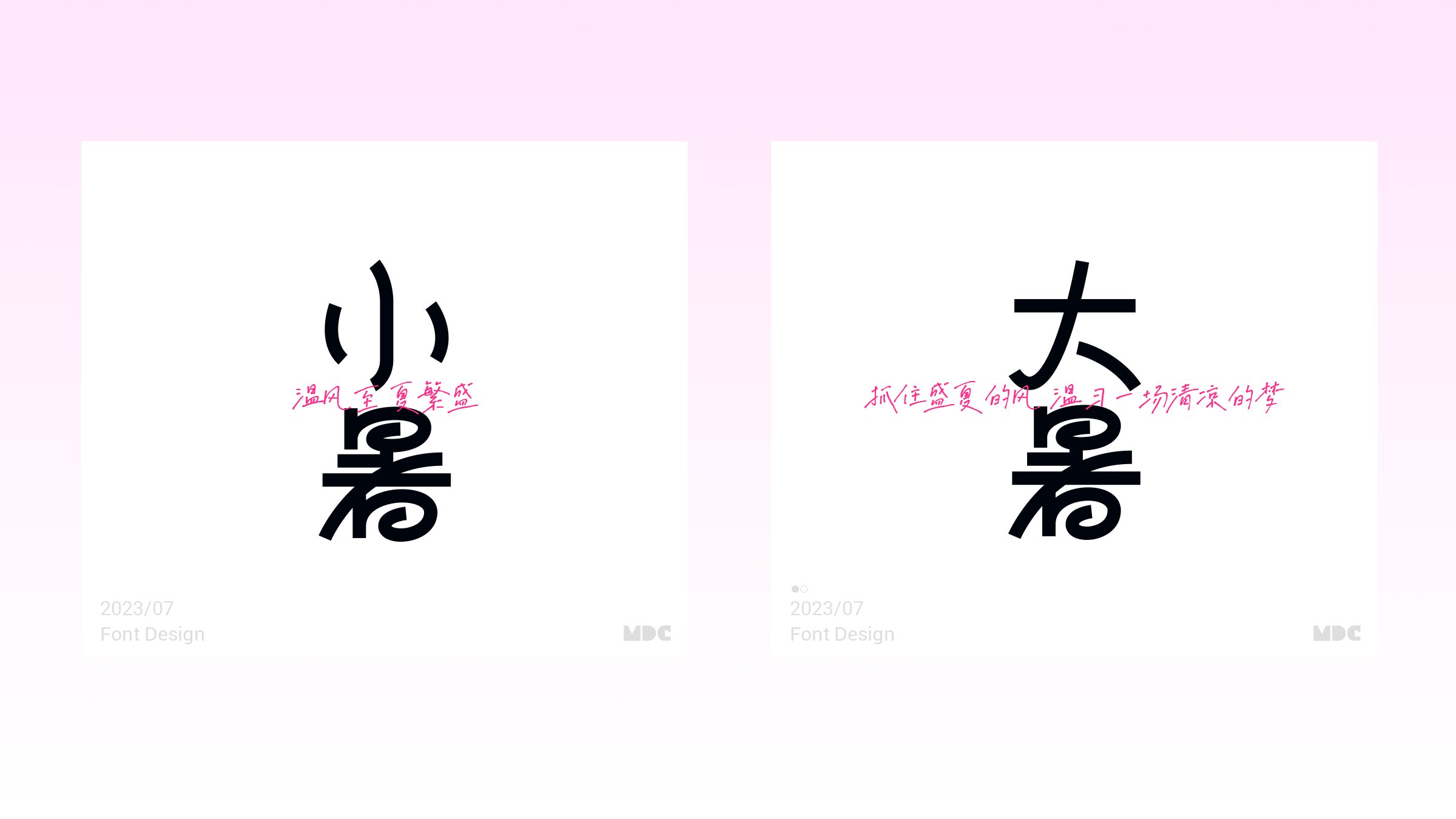 咪咕音乐米古的二十四节气-19.jpg