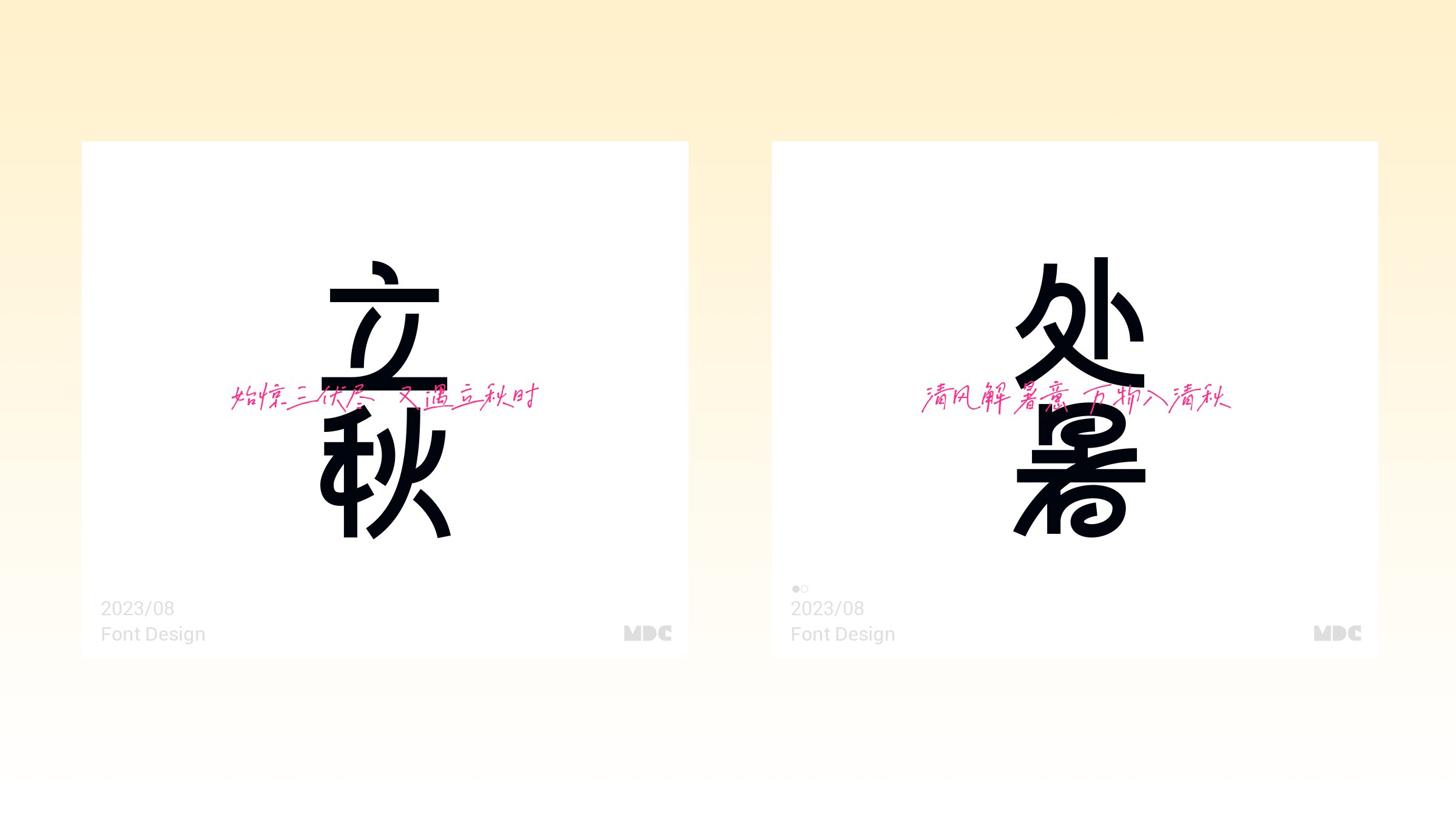 咪咕音乐米古的二十四节气-21.jpg