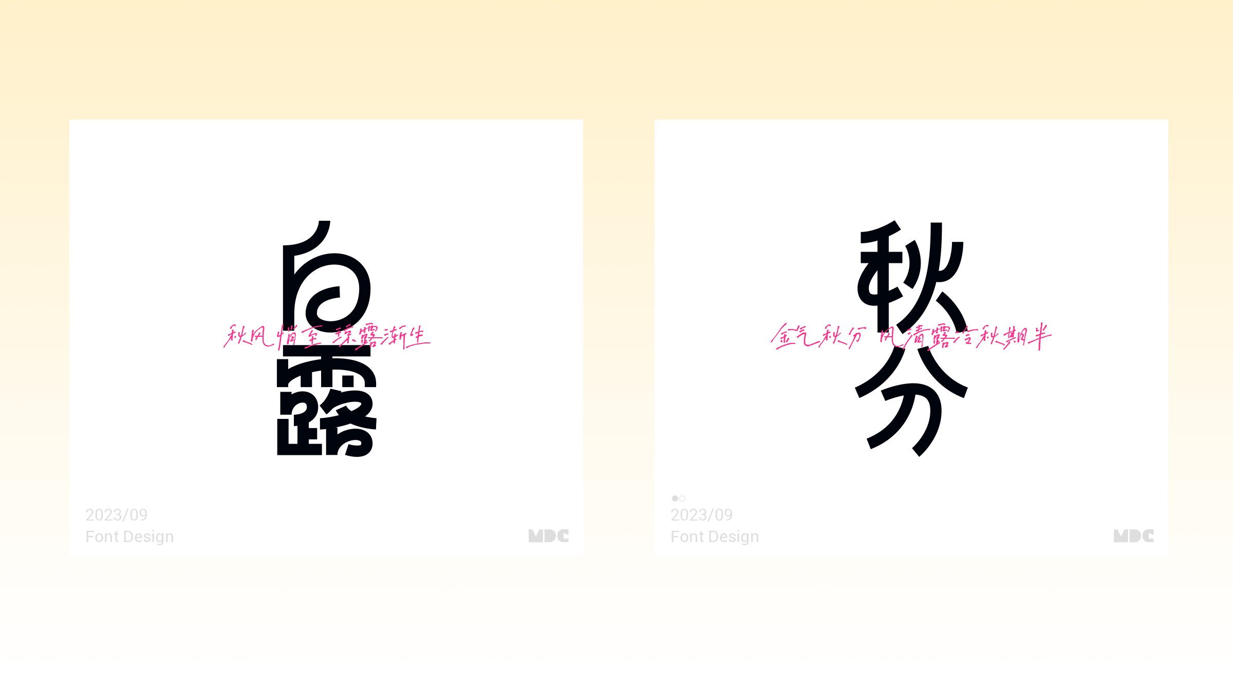 咪咕音乐米古的二十四节气-22.jpg