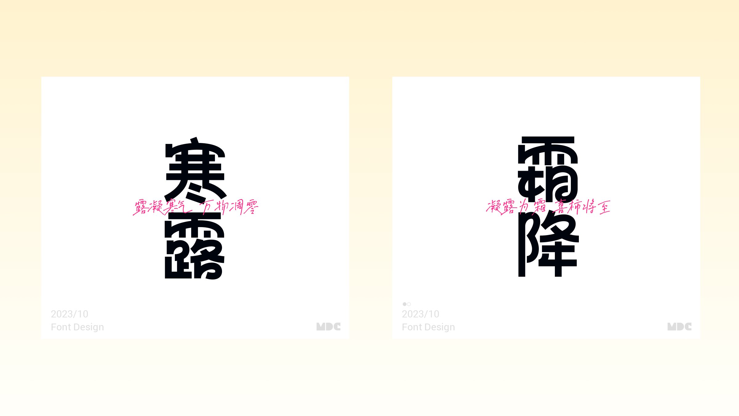 咪咕音乐米古的二十四节气-24.jpg