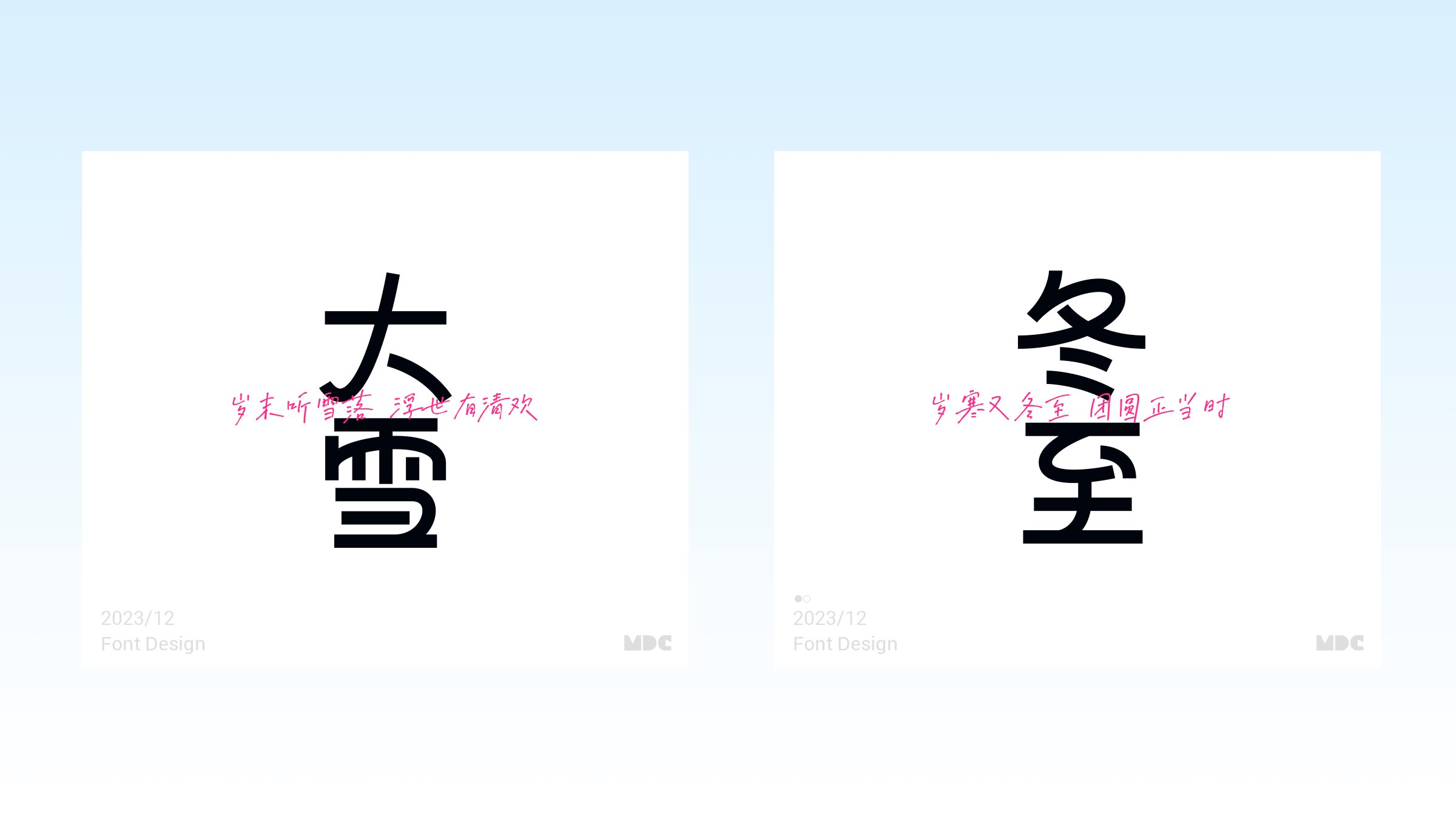 咪咕音乐米古的二十四节气-28.jpg