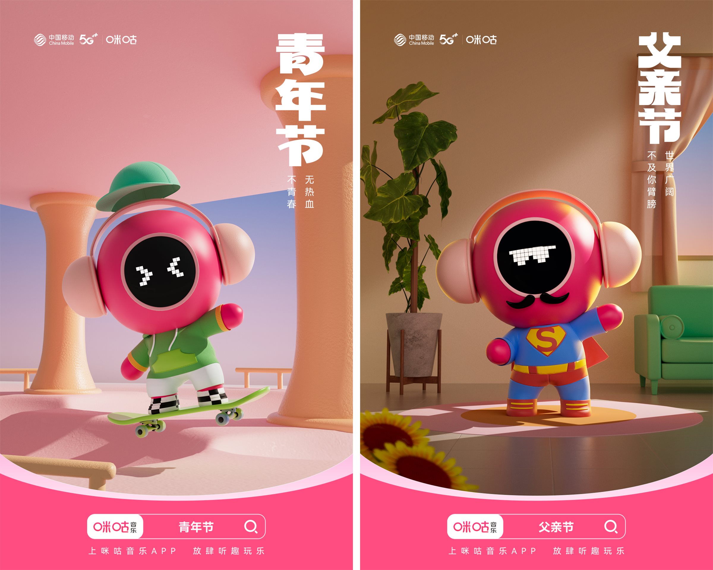 咪咕音乐米古的二十四节气-41.jpg