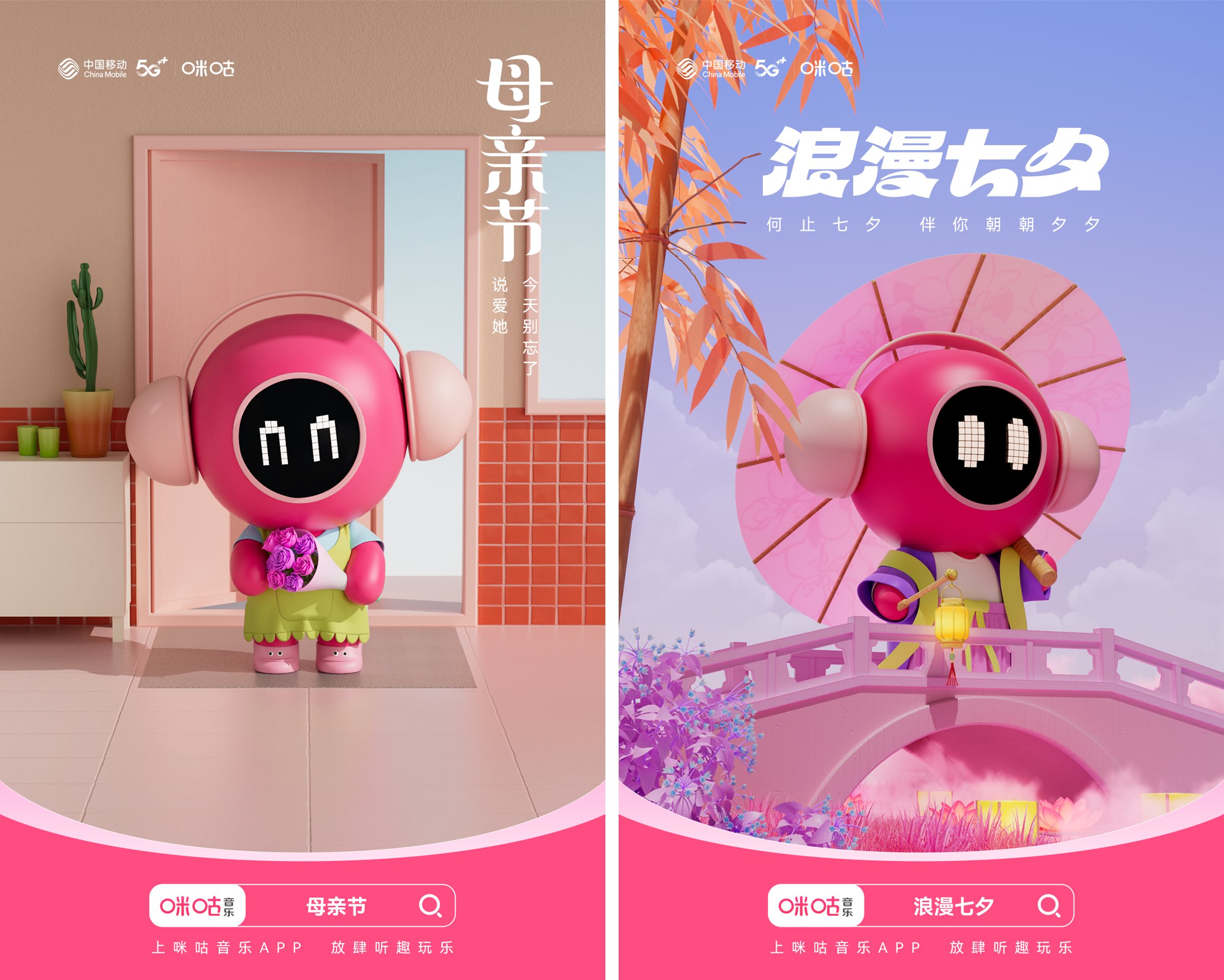咪咕音乐米古的二十四节气-43.jpg