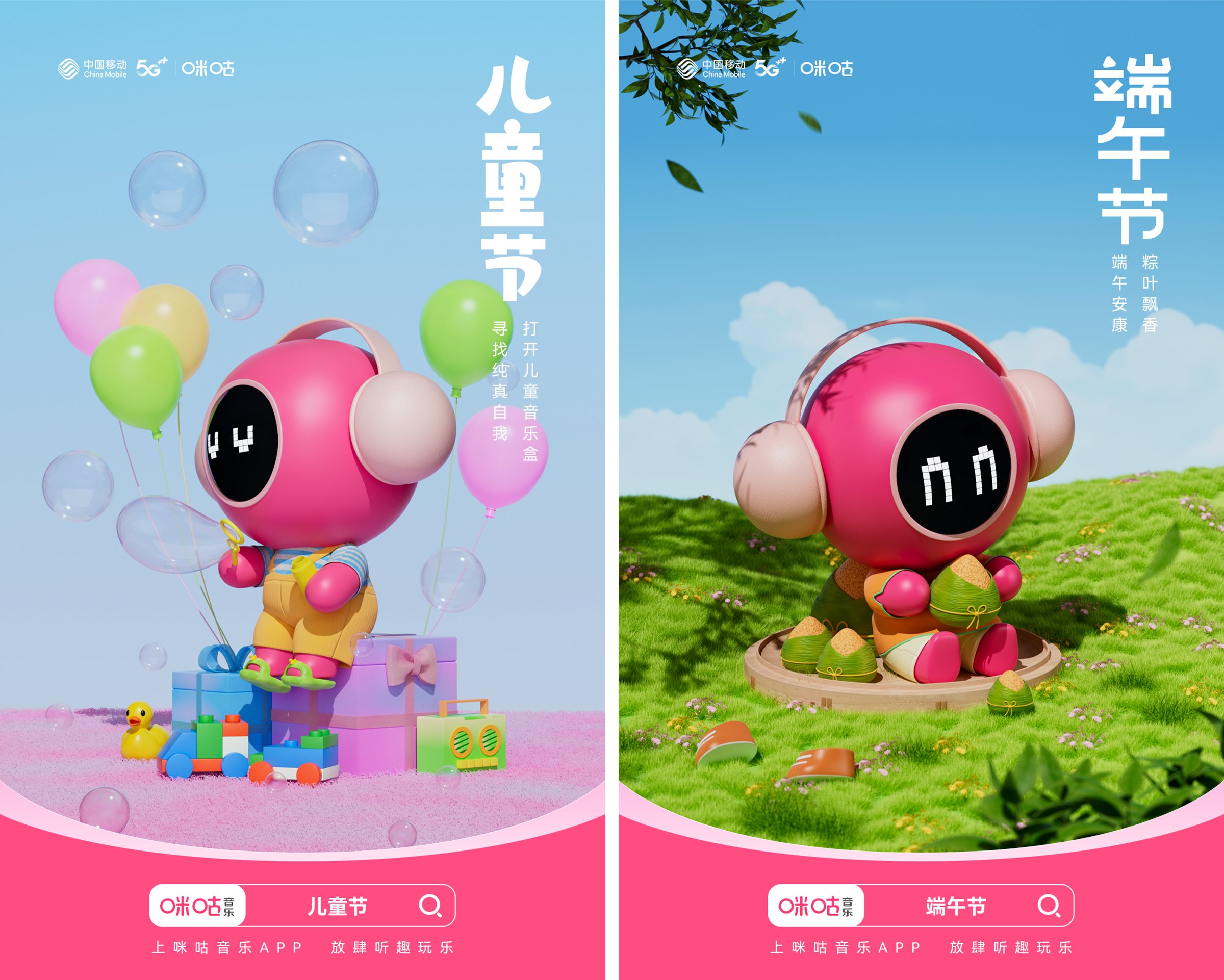 咪咕音乐米古的二十四节气-46.jpg