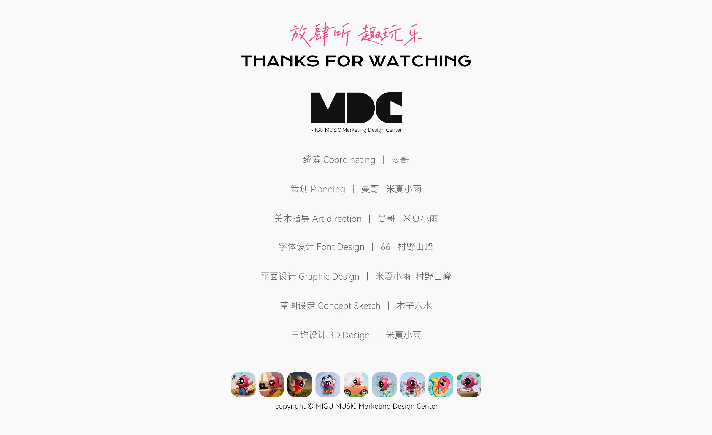 咪咕音乐米古的二十四节气-50.jpg