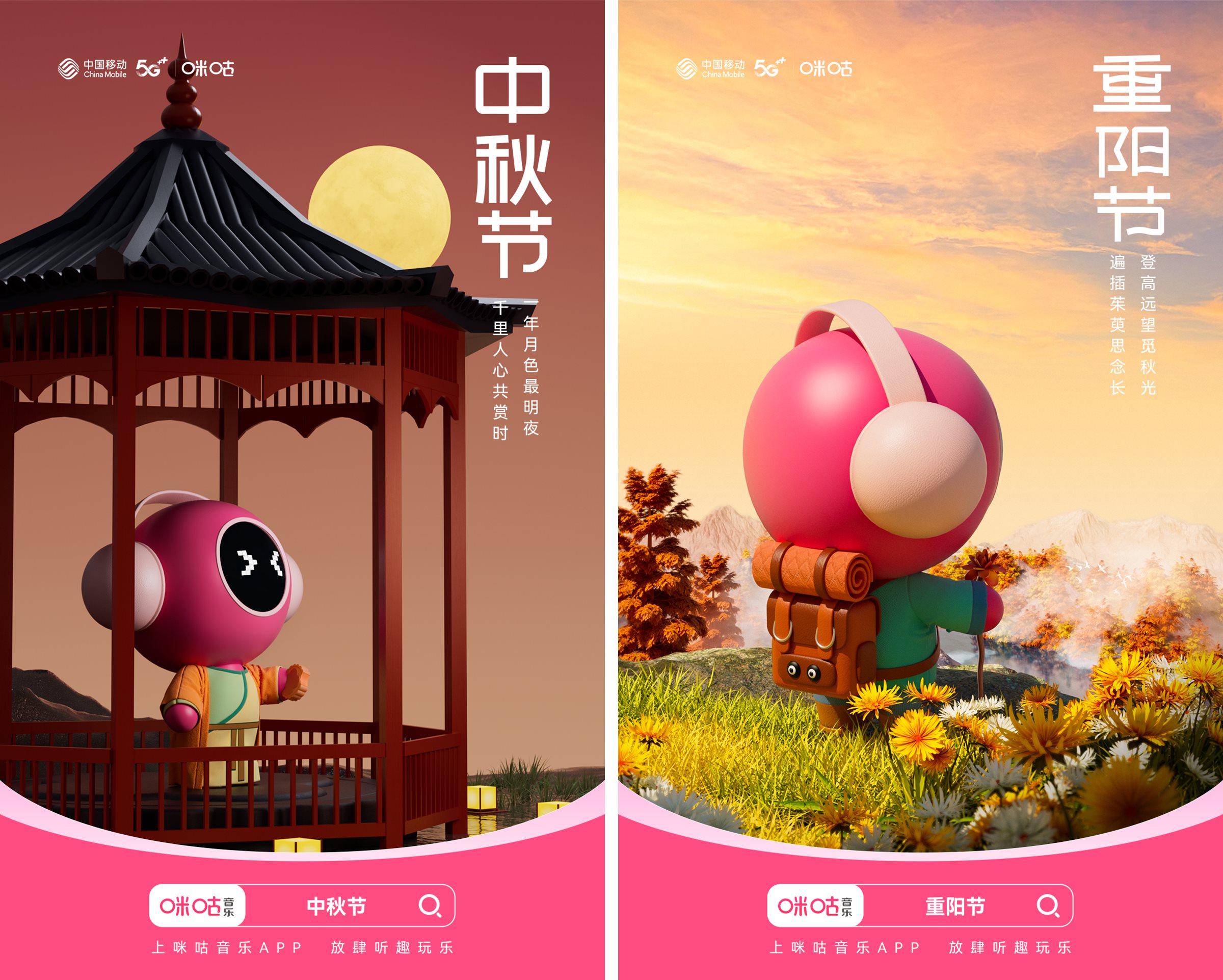 咪咕音乐米古的二十四节气-51.jpg
