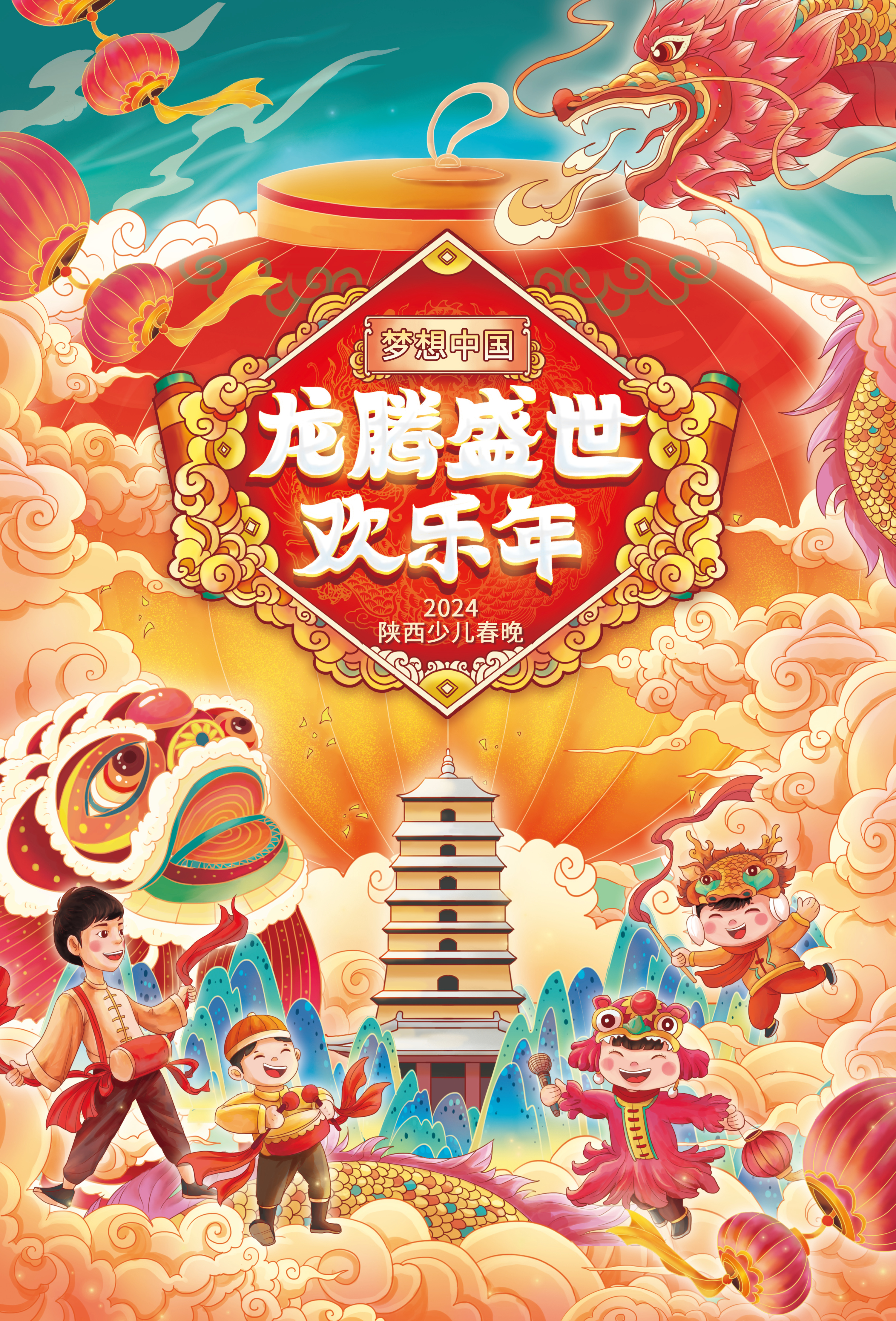 行水娃—2023年度插画-02.jpg