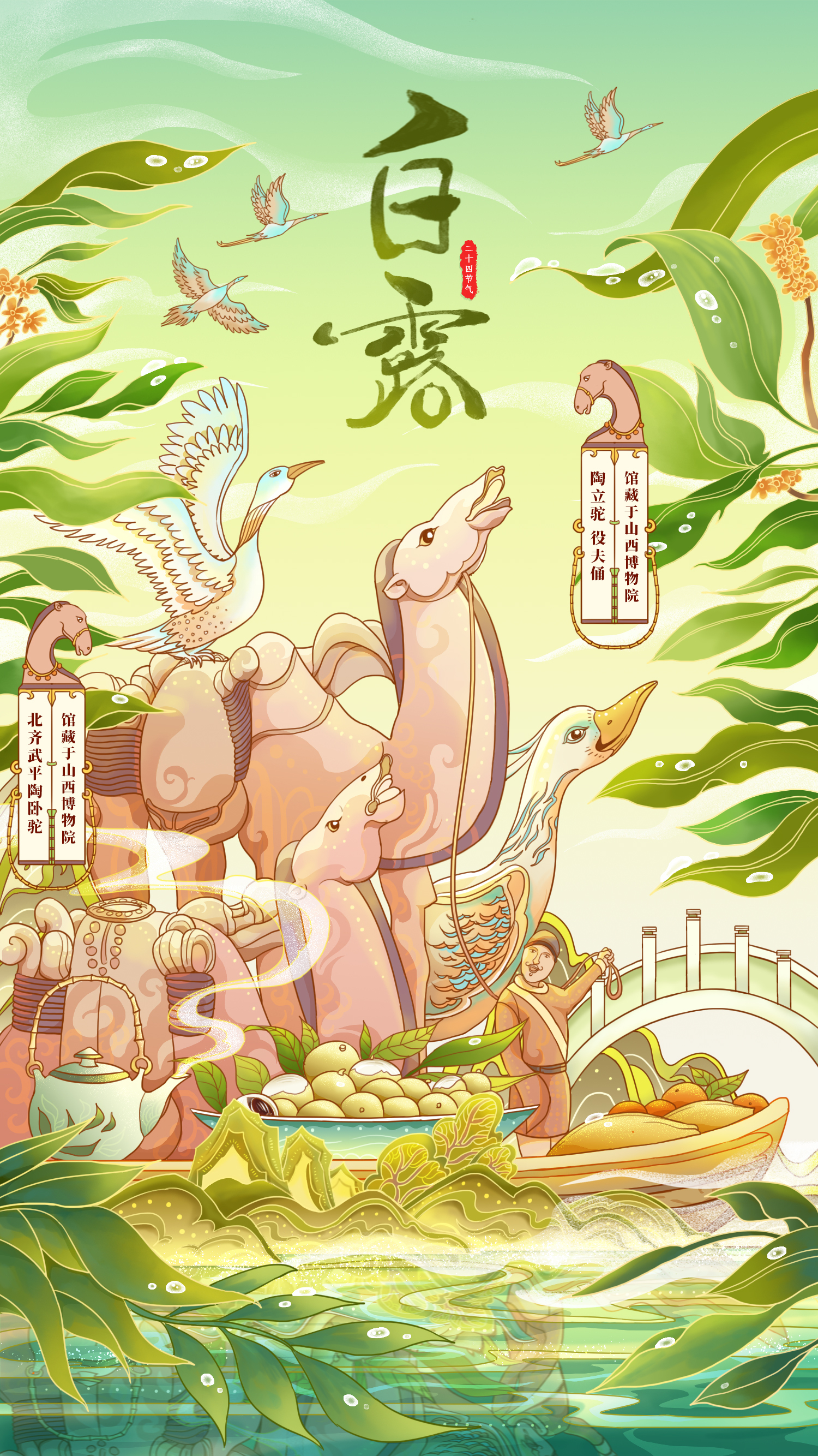 行水娃—2023年度插画-10.jpg