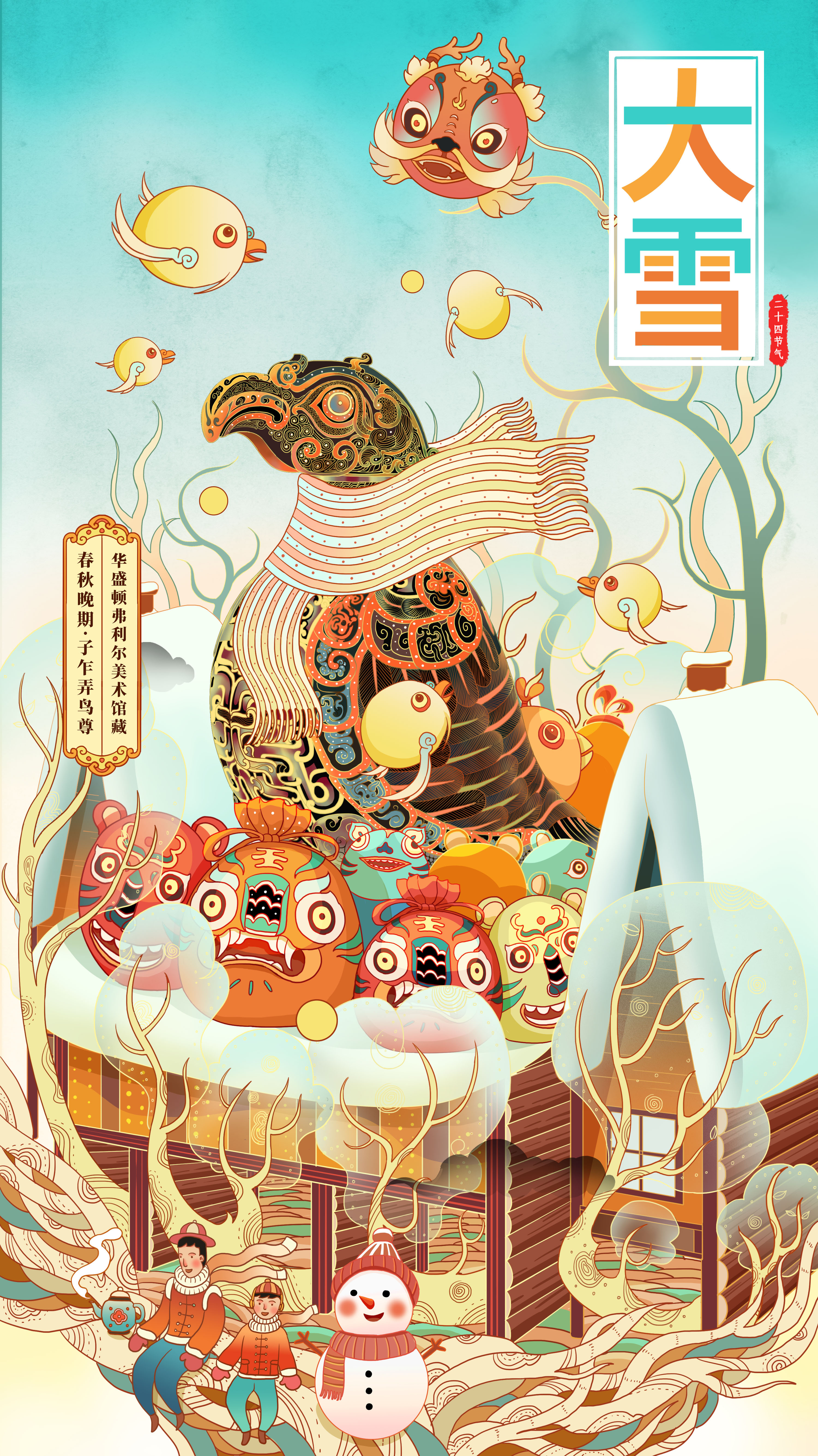 行水娃—2023年度插画-11.jpg