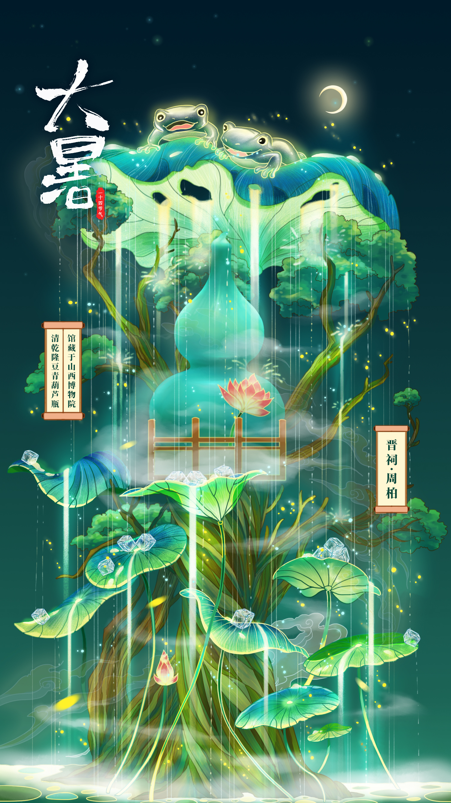 行水娃—2023年度插画-12.jpg