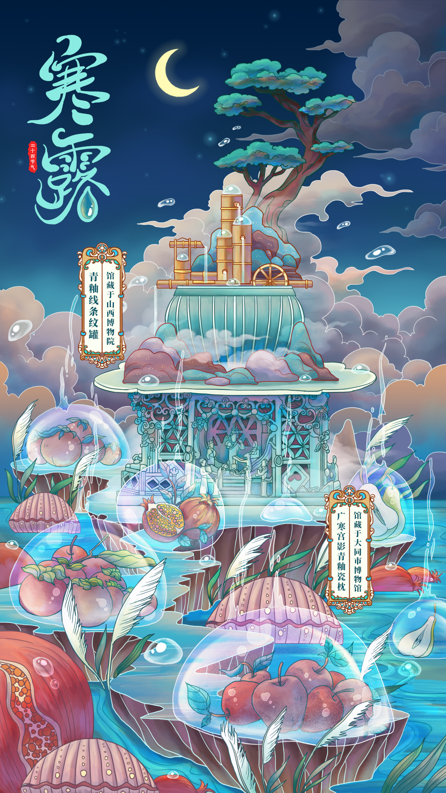 行水娃—2023年度插画-14.jpg