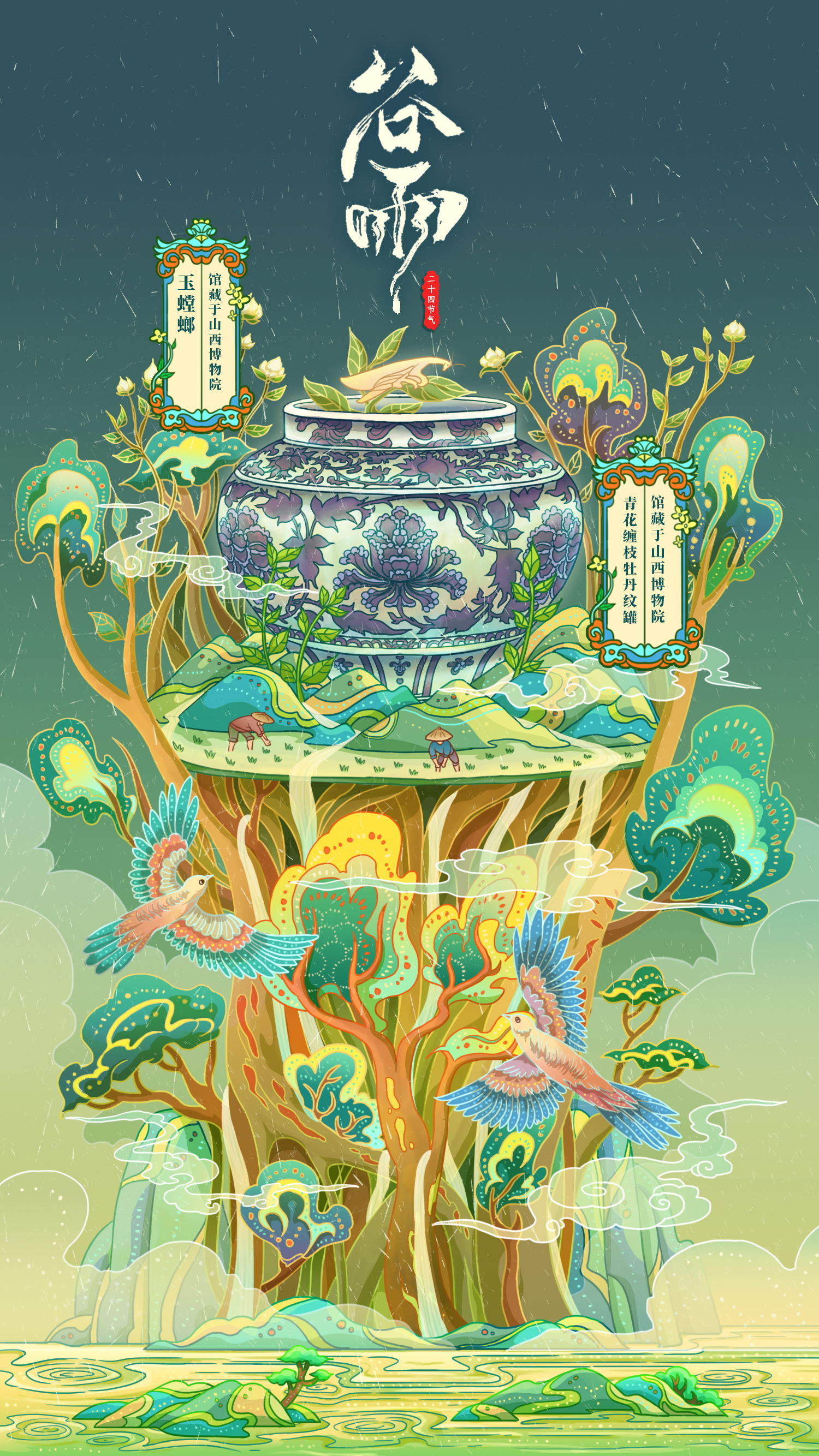 行水娃—2023年度插画-15.jpg