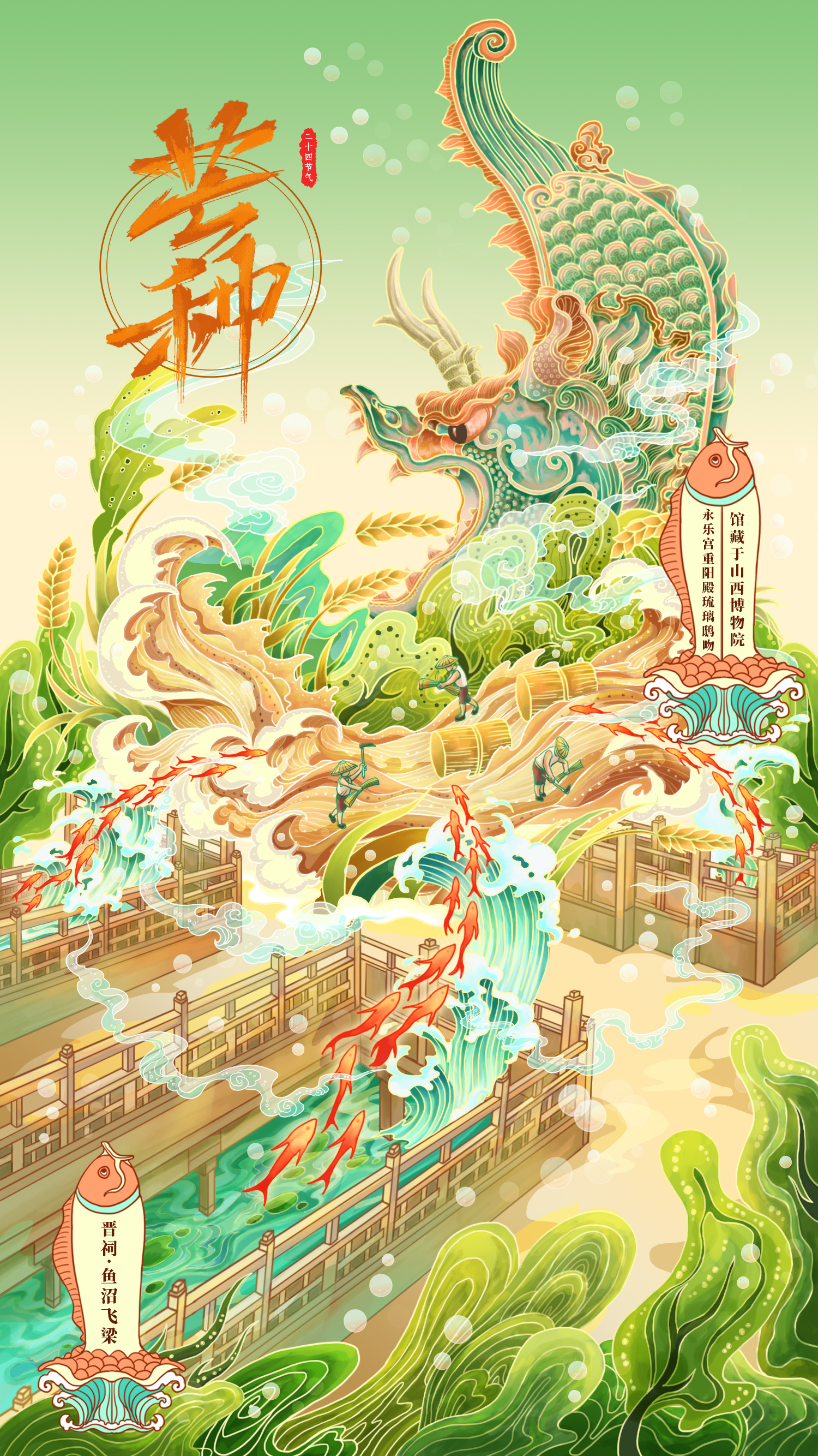 行水娃—2023年度插画-21.jpg