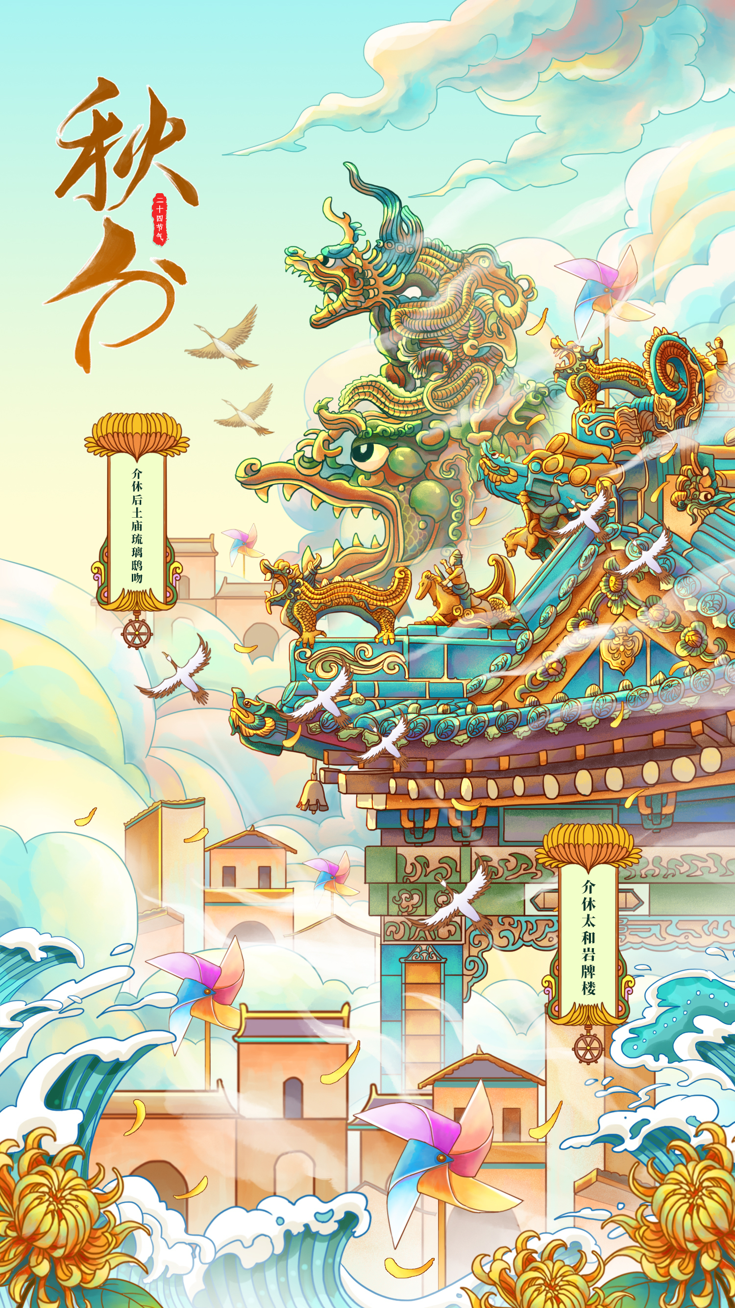 行水娃—2023年度插画-22.jpg