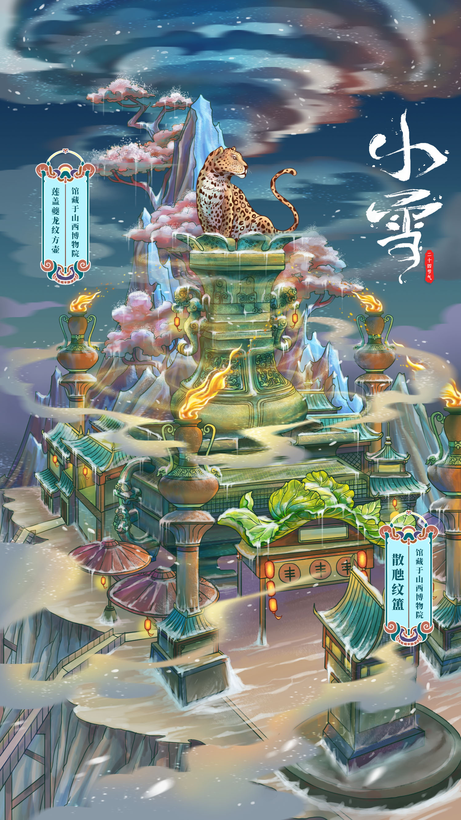 行水娃—2023年度插画-23.jpg