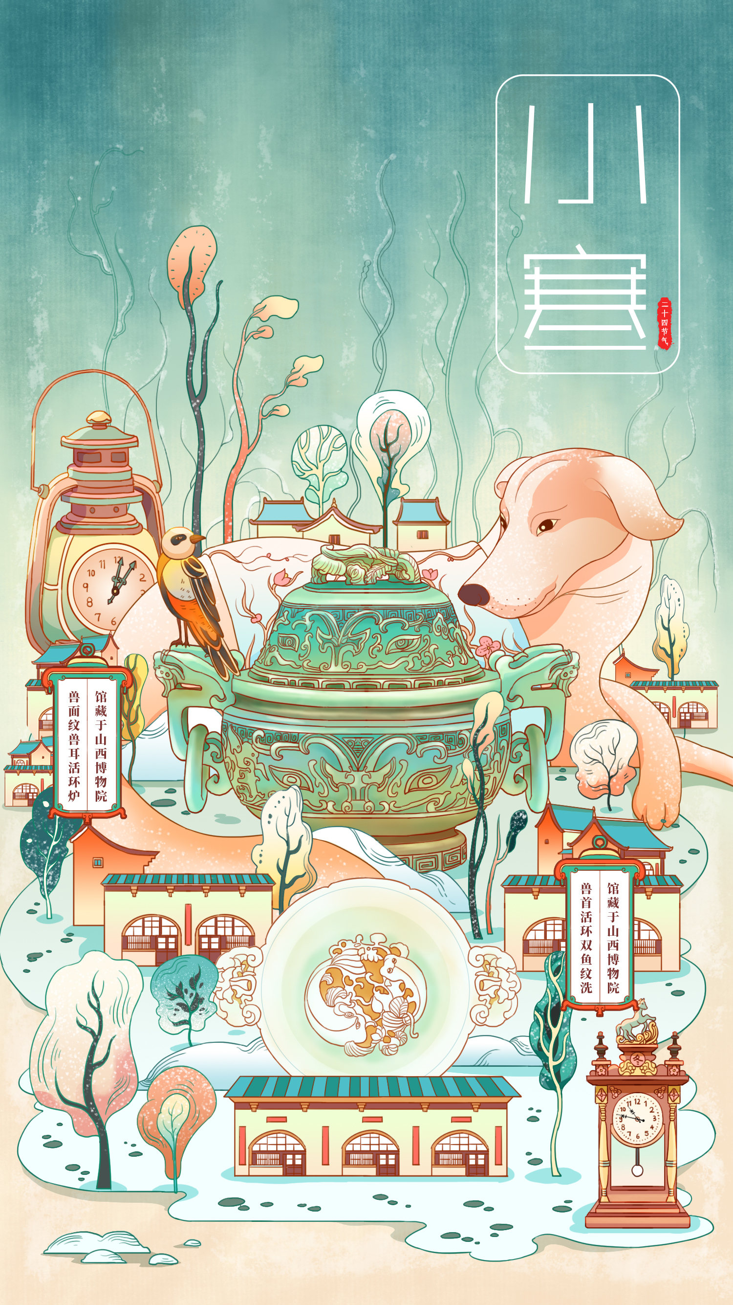 行水娃—2023年度插画-28.jpg