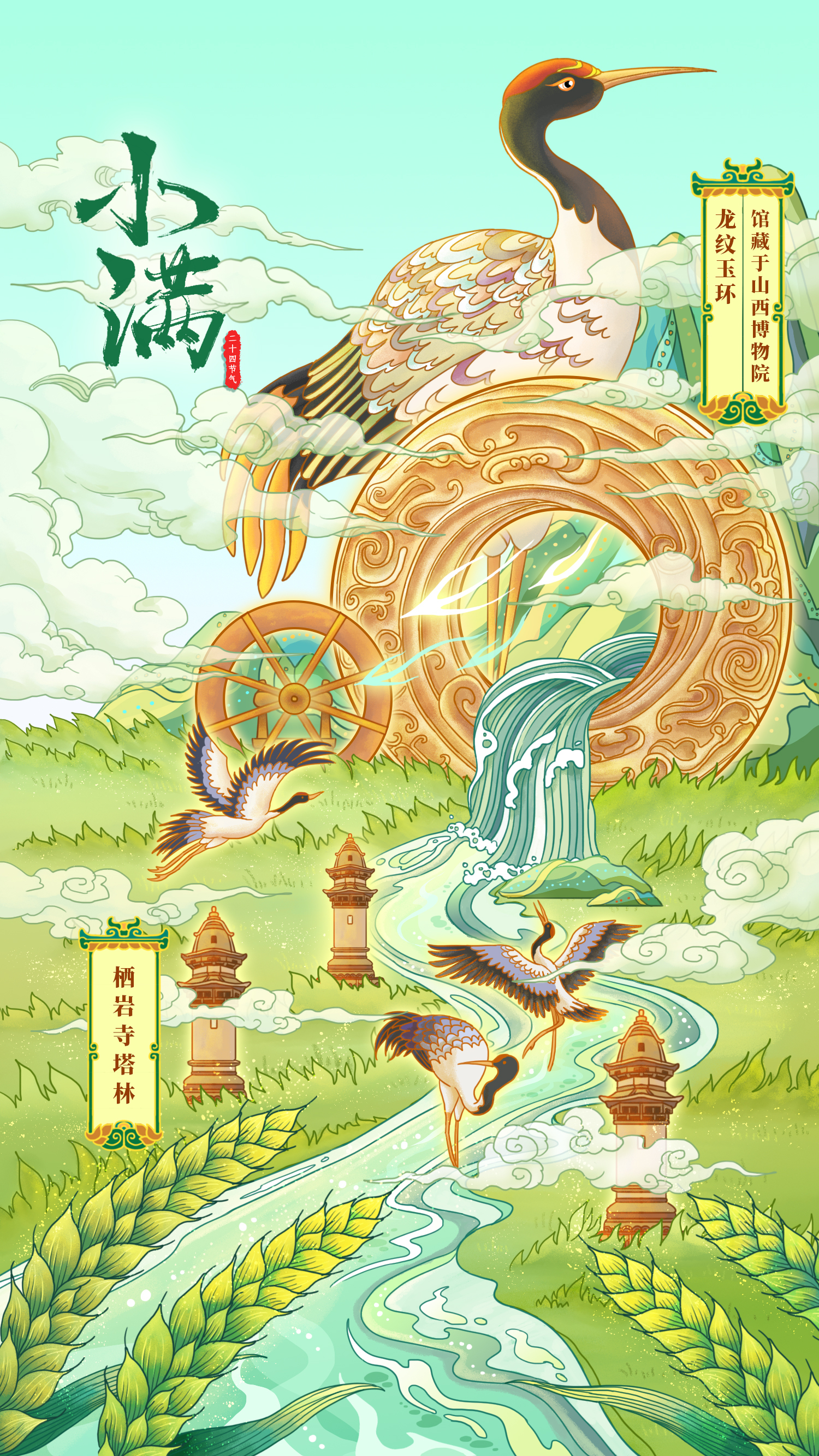 行水娃—2023年度插画-29.jpg