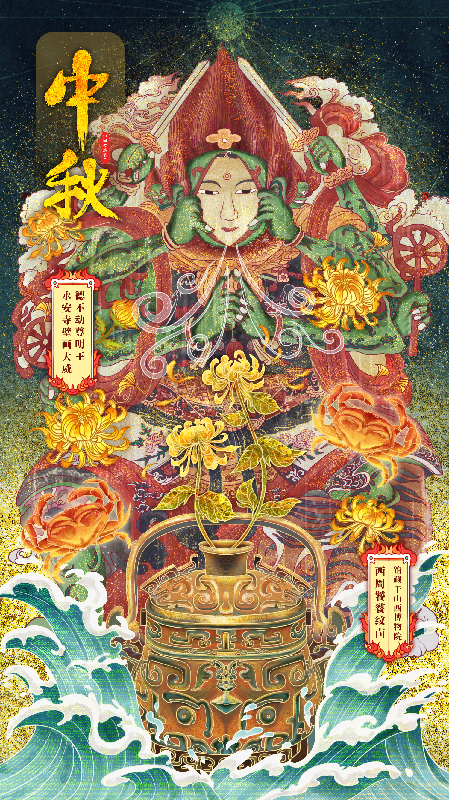 行水娃—2023年度插画-31.jpg