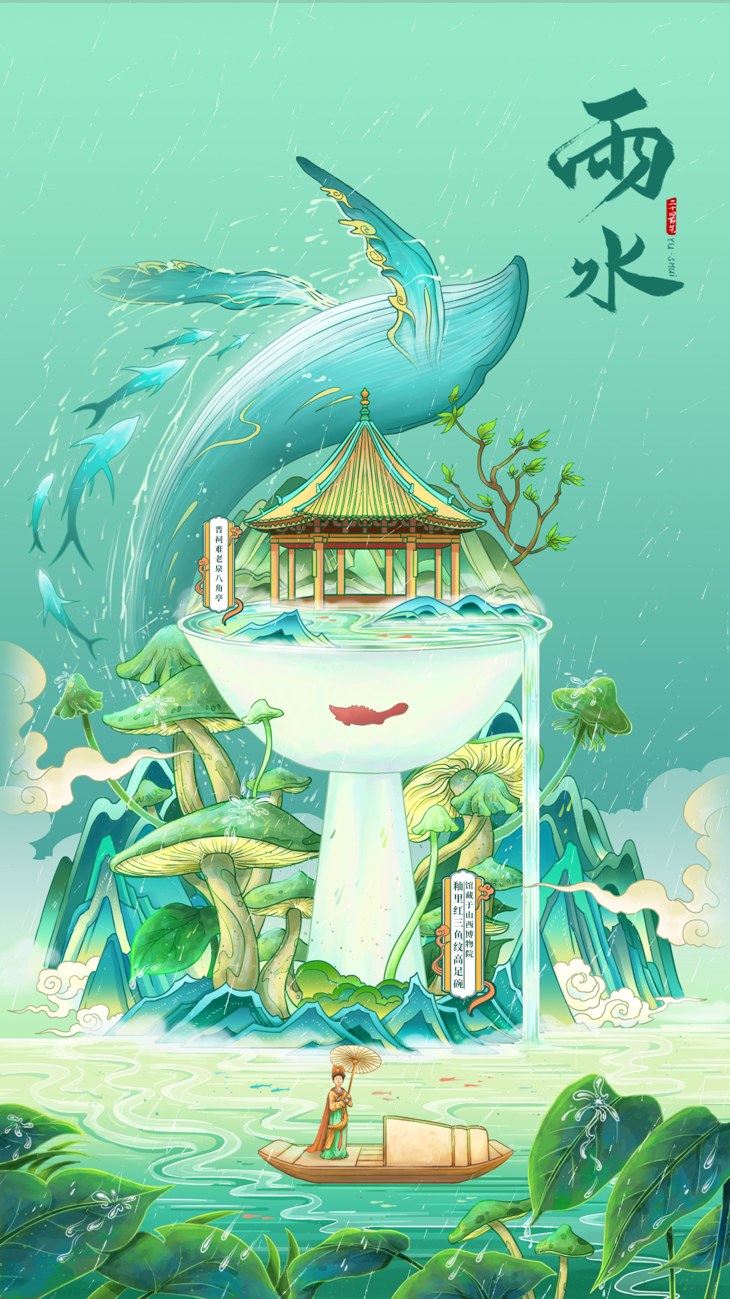 行水娃—2023年度插画-33.jpg
