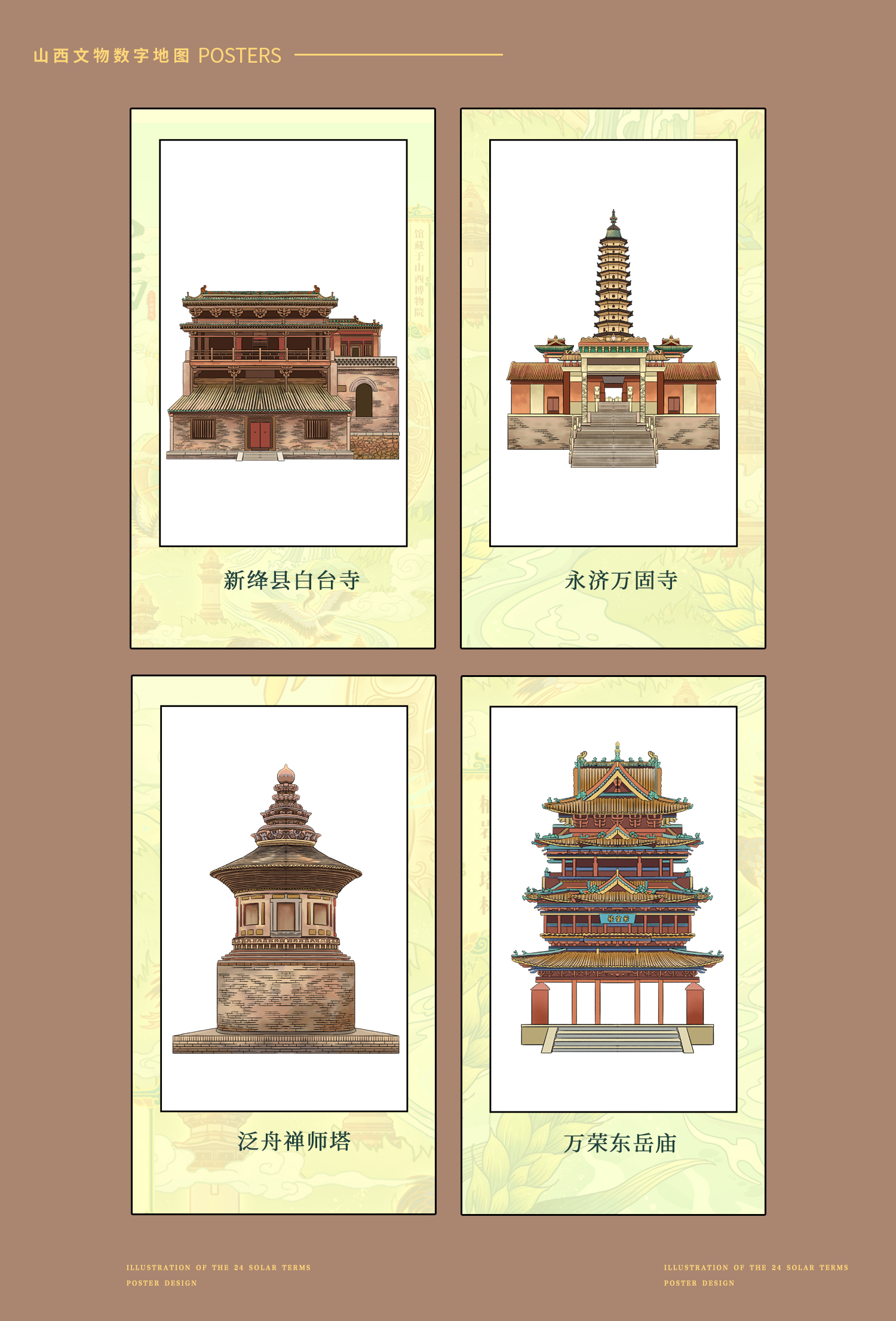 行水娃—2023年度插画-69.jpg