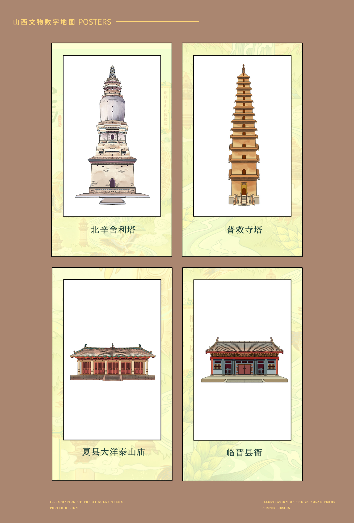 行水娃—2023年度插画-70.jpg