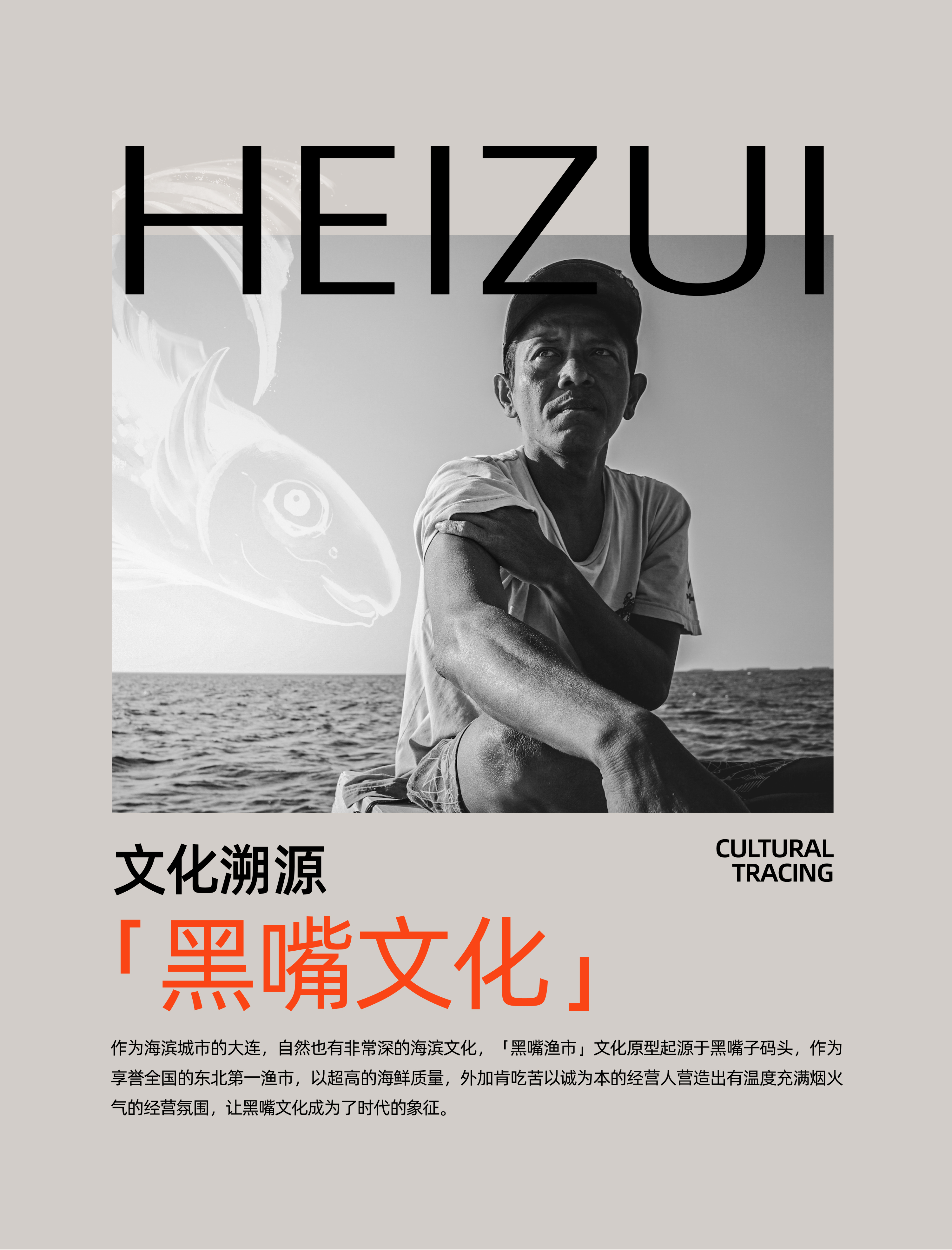 整点彩蛋X黑嘴渔市品牌视觉设计-03.jpg