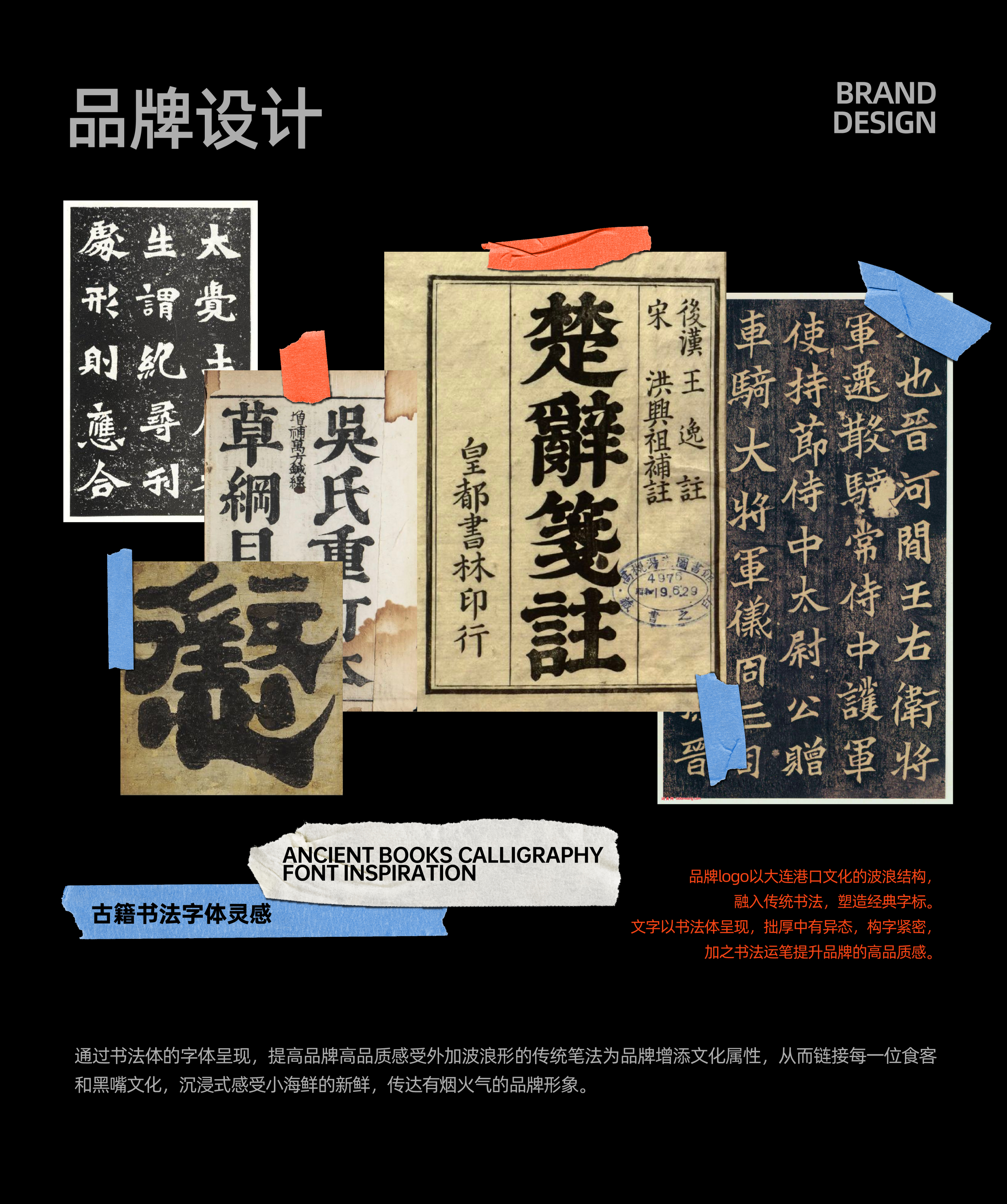 整点彩蛋X黑嘴渔市品牌视觉设计-07.jpg