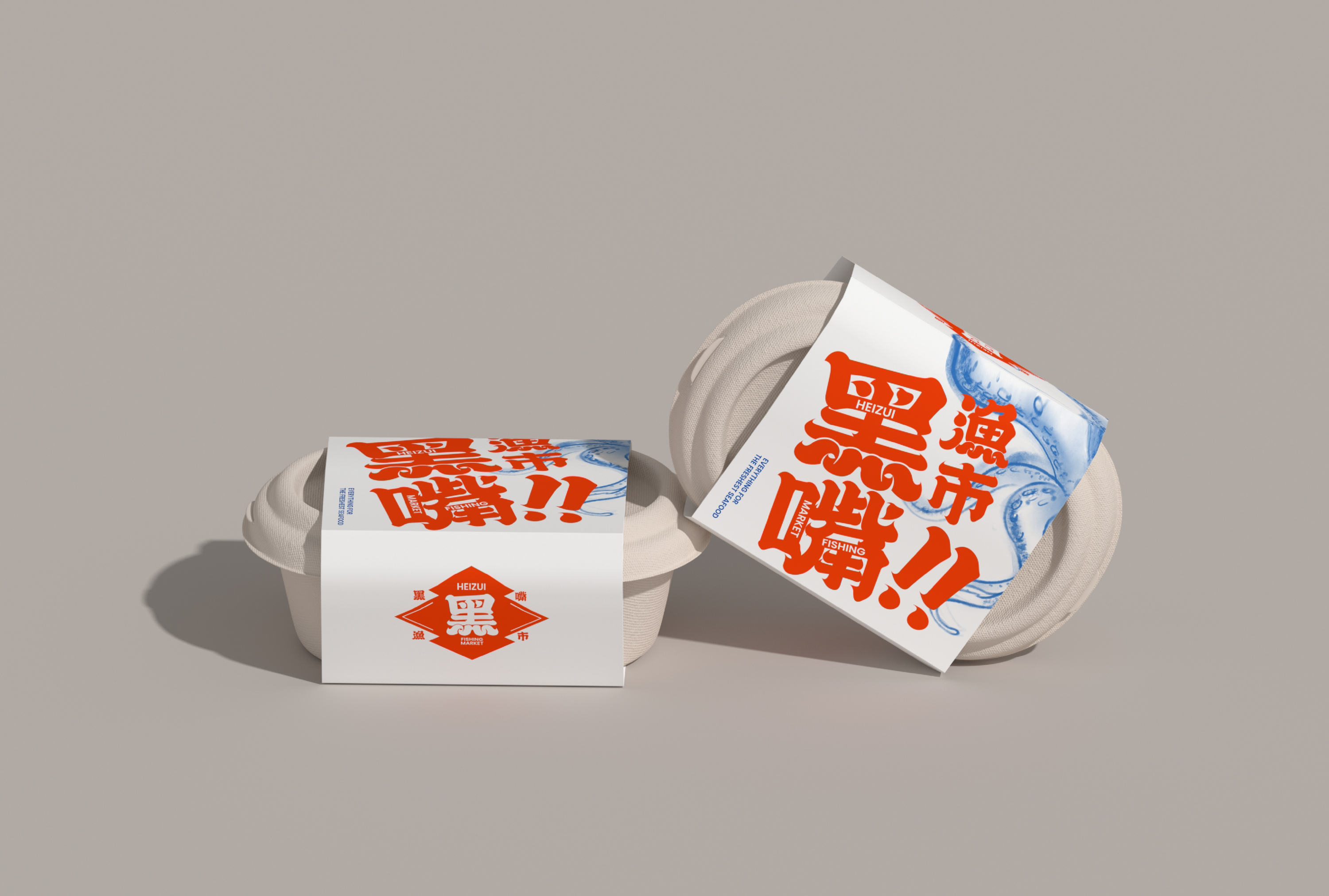 整点彩蛋X黑嘴渔市品牌视觉设计-20.jpg