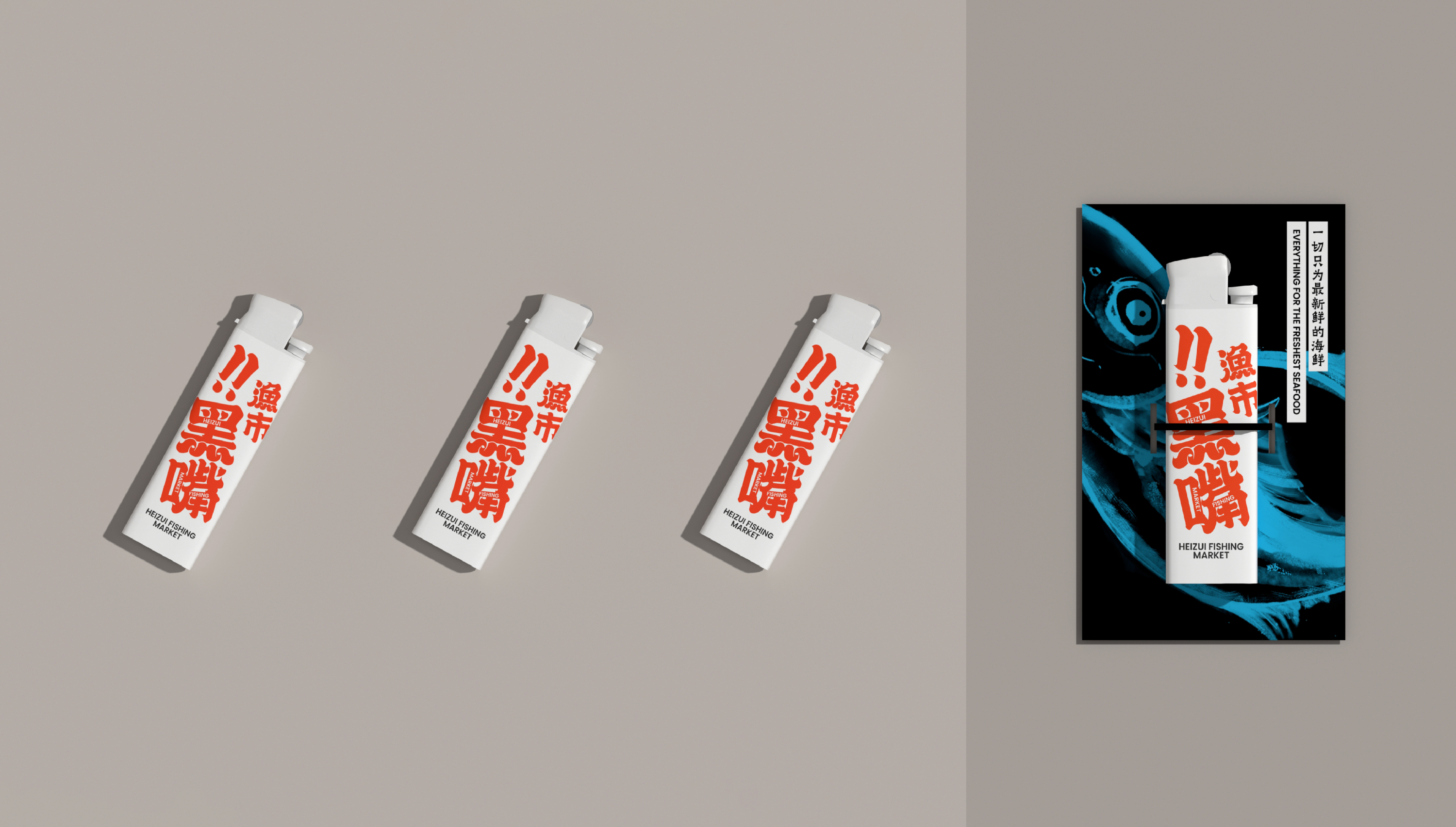整点彩蛋X黑嘴渔市品牌视觉设计-28.jpg
