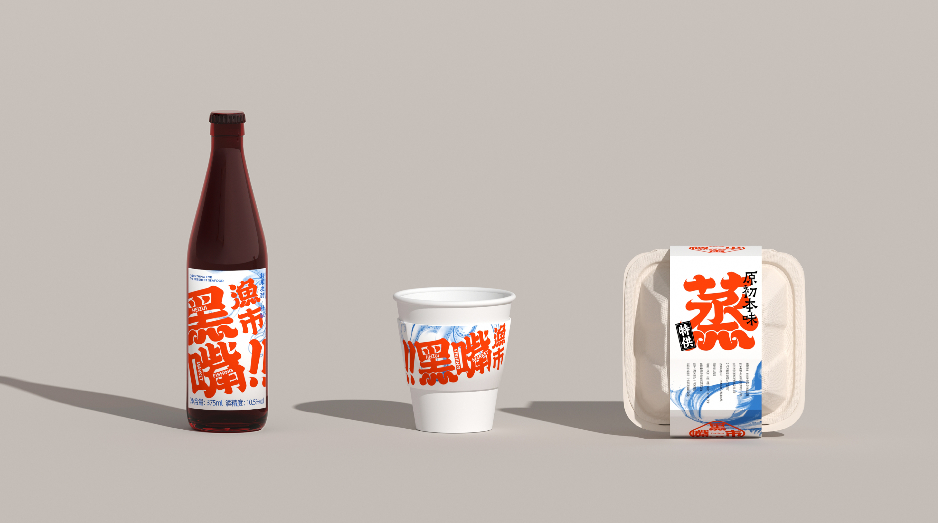 整点彩蛋X黑嘴渔市品牌视觉设计-29.jpg