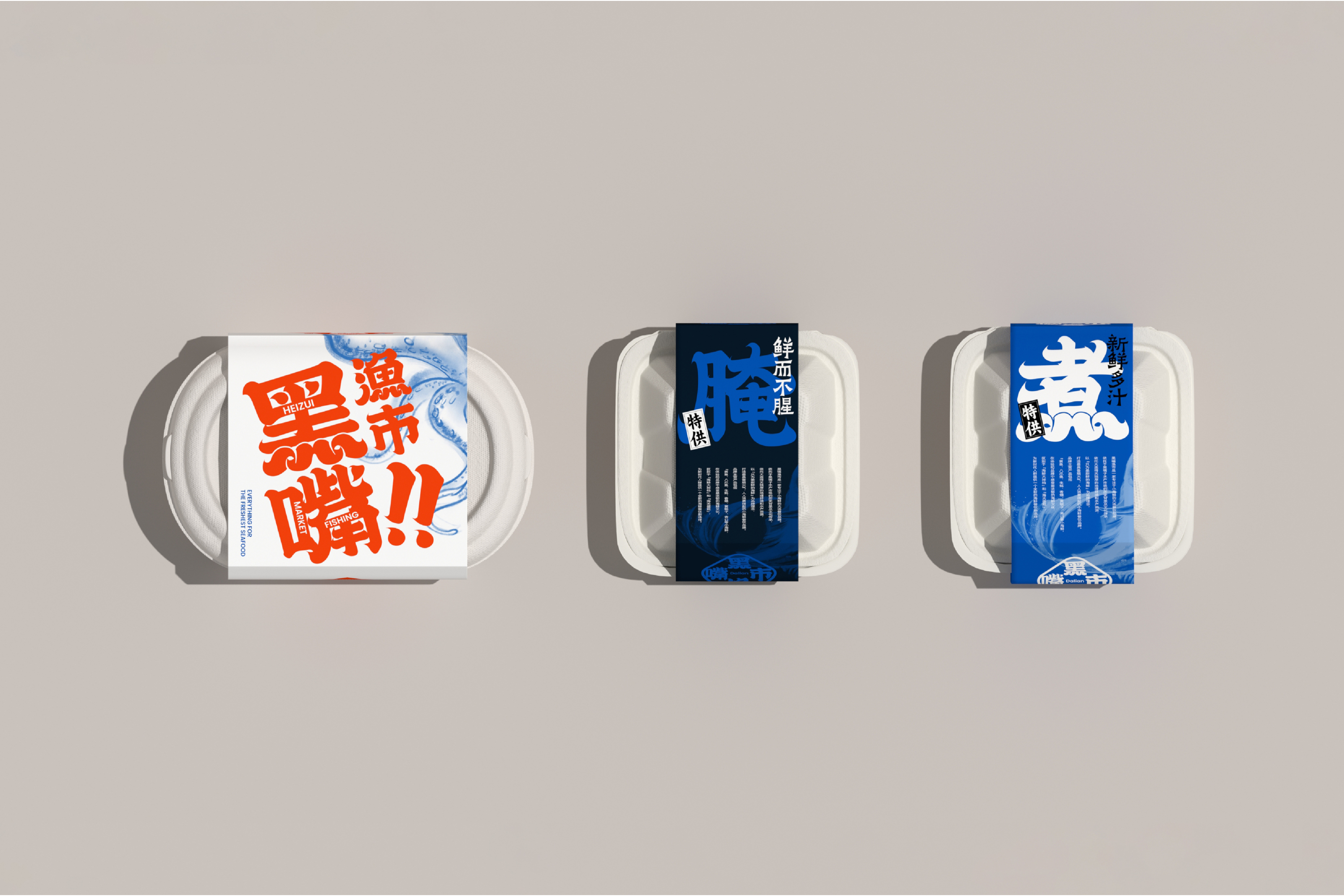 整点彩蛋X黑嘴渔市品牌视觉设计-32.jpg