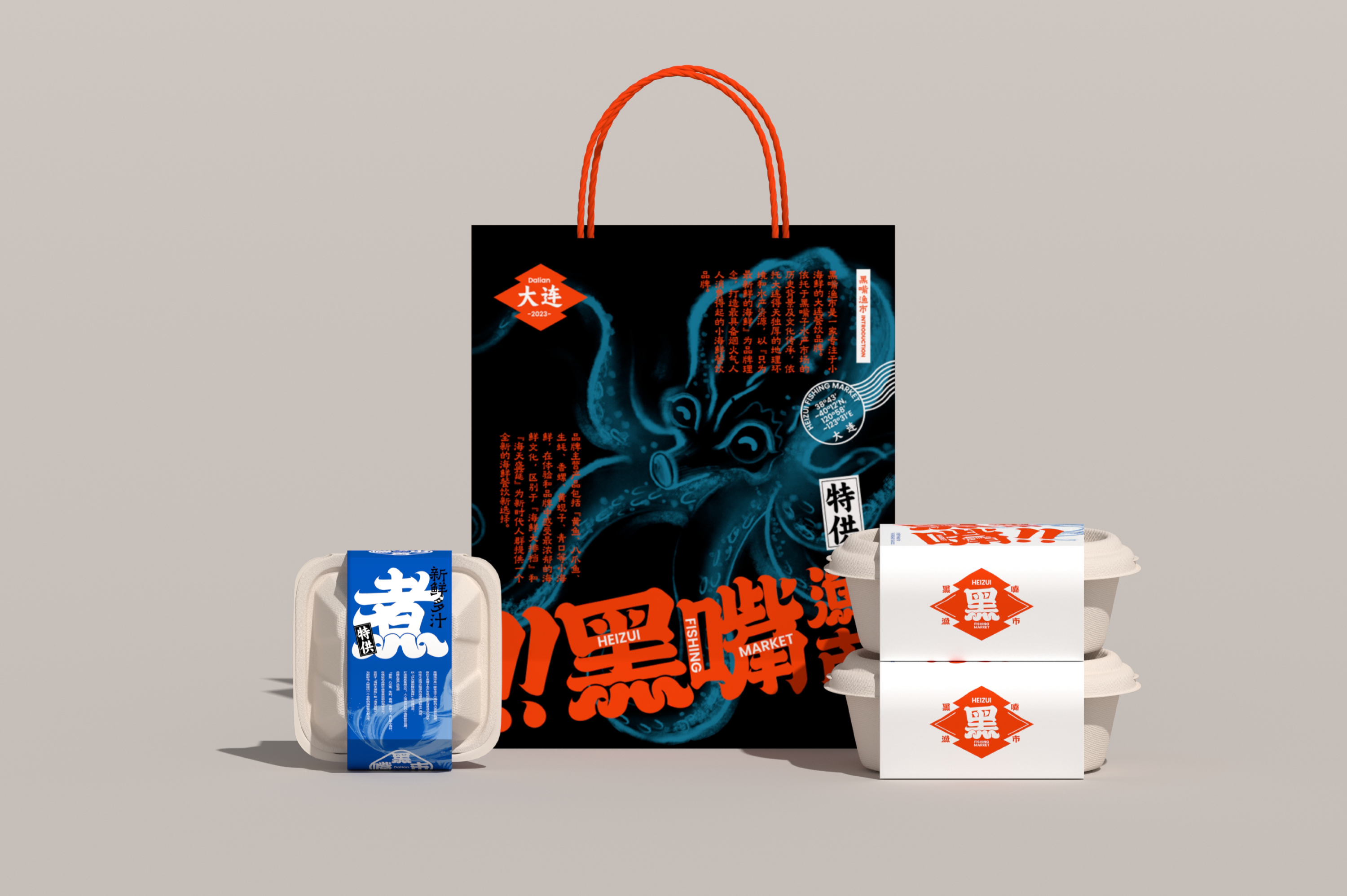 整点彩蛋X黑嘴渔市品牌视觉设计-33.jpg